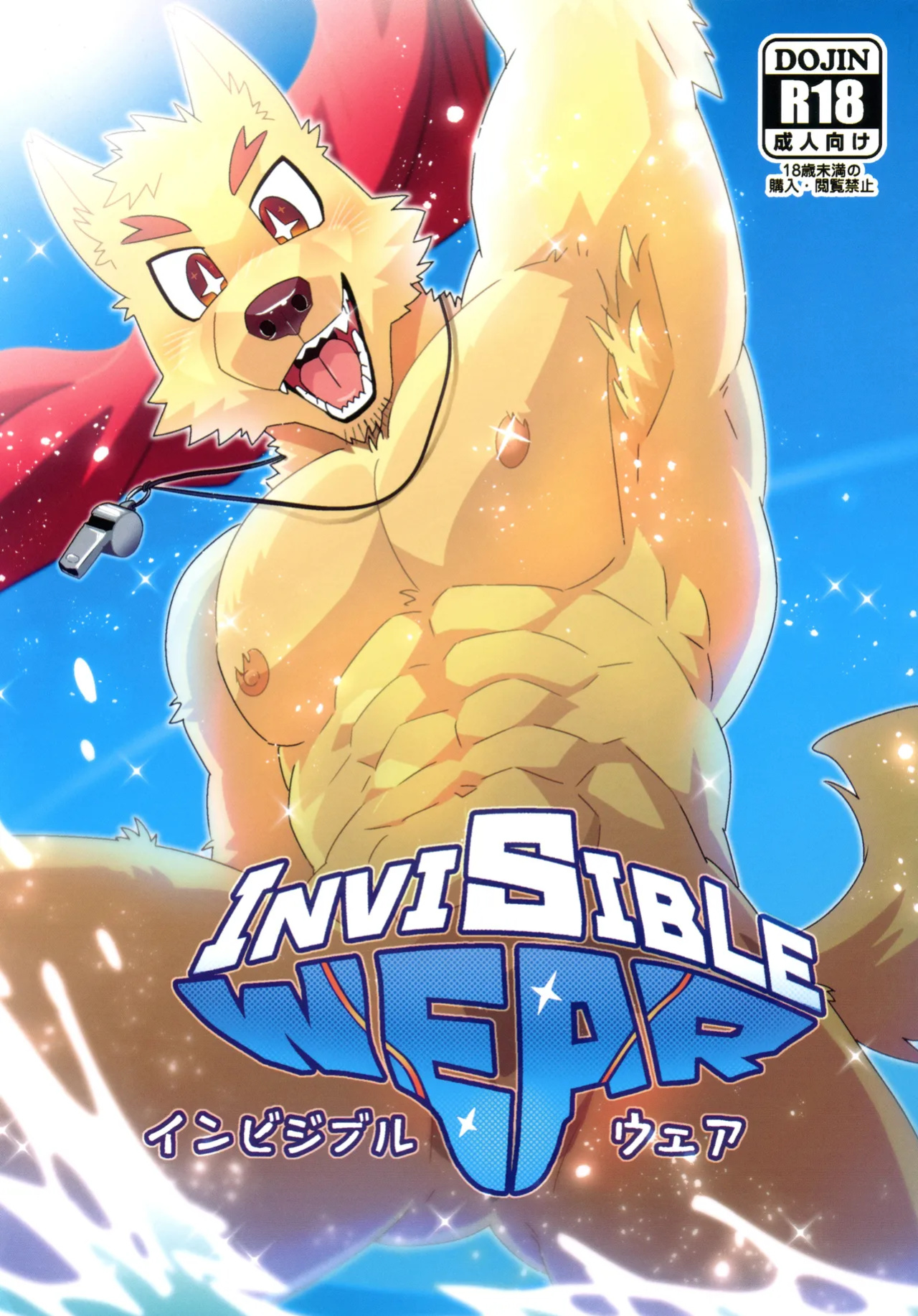 (Kemoket 14) (Nikunabe) Invisible Wear