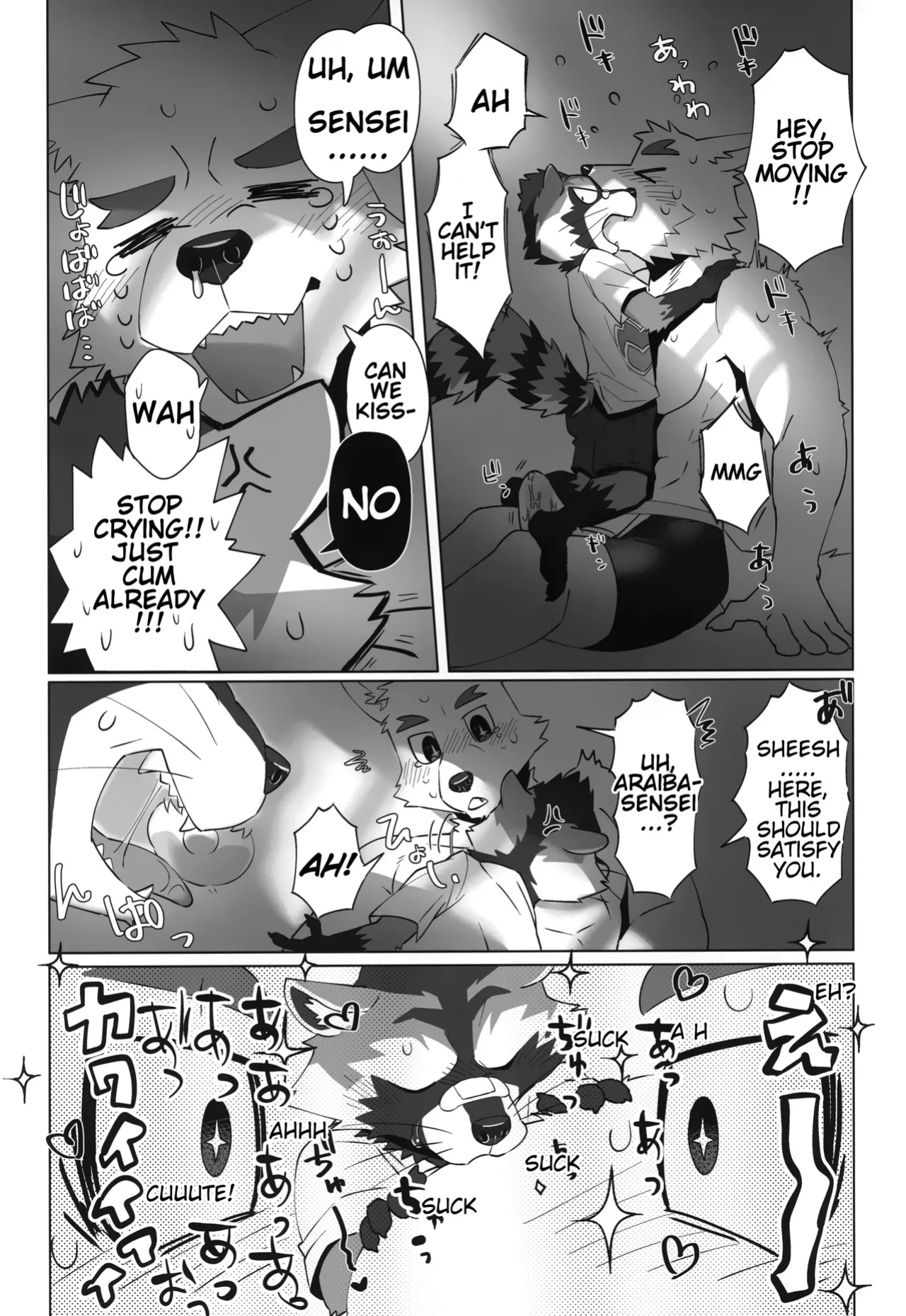 (Kemoket 14) (Nikunabe) Invisible Wear