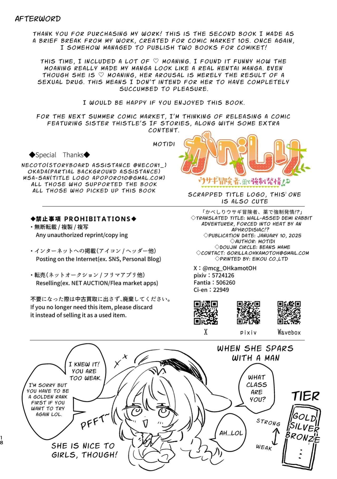 [Beans Mame (Mochiji)] Kabeshiri Usagi Boukensha, Kusuri de Kyousei Hatsujou!? | KABESHIRI ~ass in the wall gloryhole~ Bunny Adventurer's Drug Induced Estrus [よろきんパン工場]