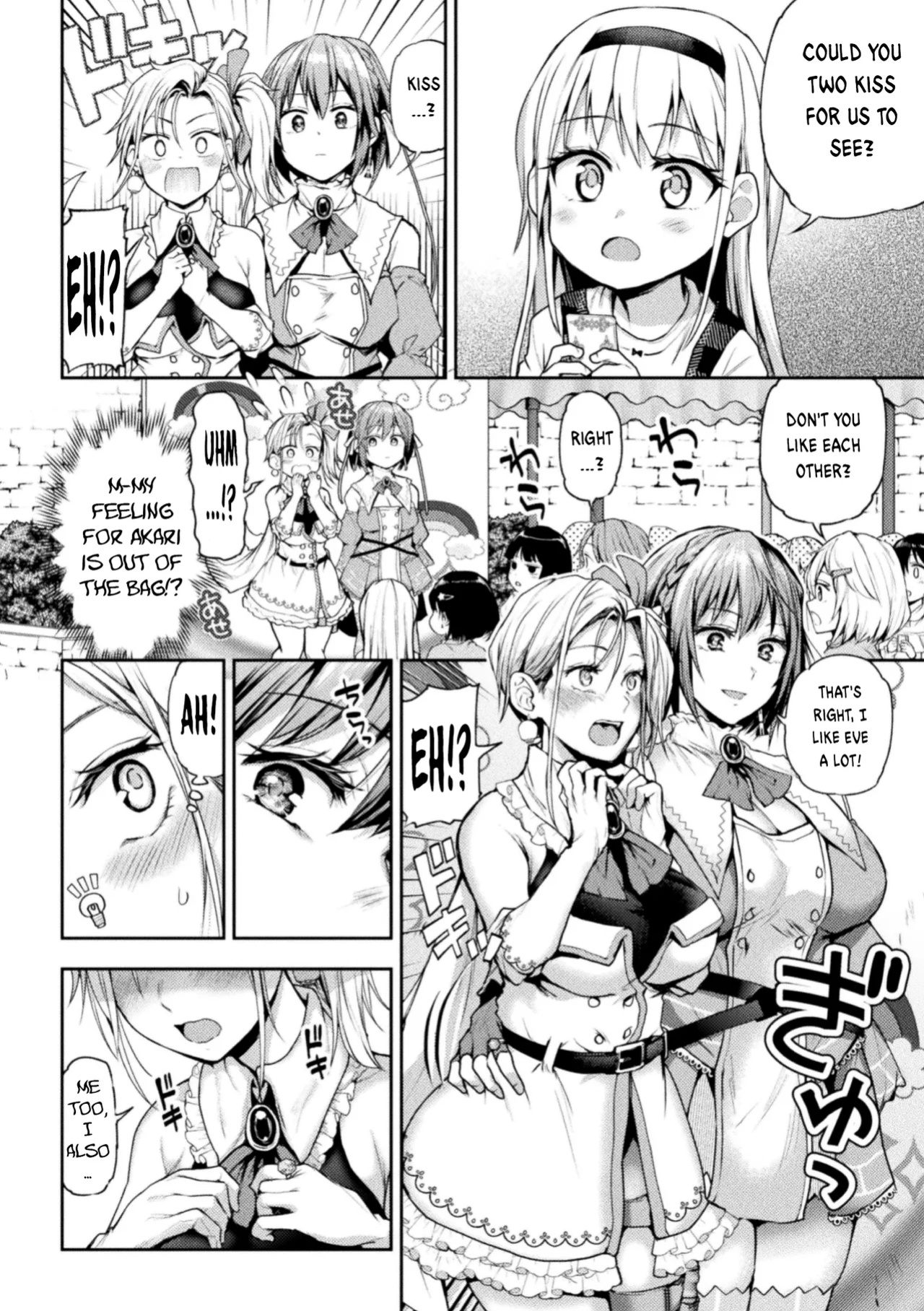 [Nagashiro Rouge] Eigyou Mahou Shoujo ga Kiss Shitara Ch. 1-3 | When Magical Girls Kiss Chapter 1-3 (END) + Extra