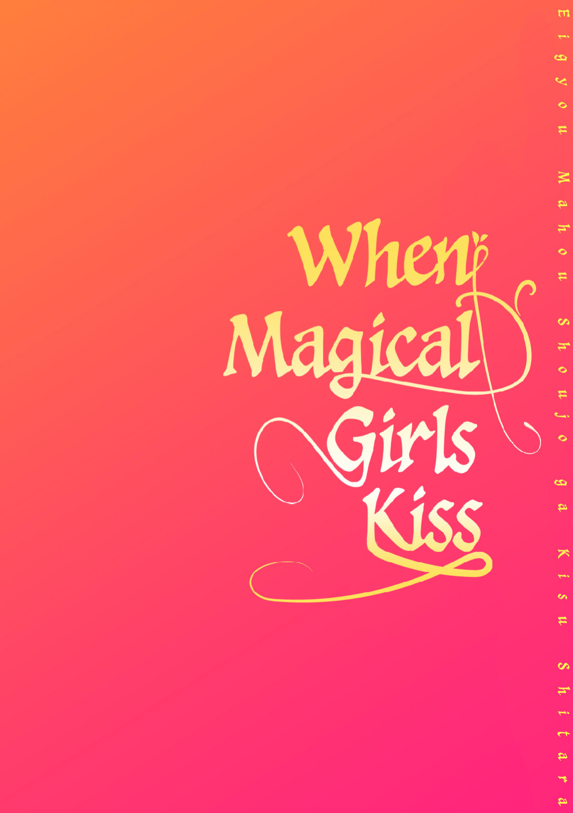 [Nagashiro Rouge] Eigyou Mahou Shoujo ga Kiss Shitara Ch. 1-3 | When Magical Girls Kiss Chapter 1-3 (END) + Extra