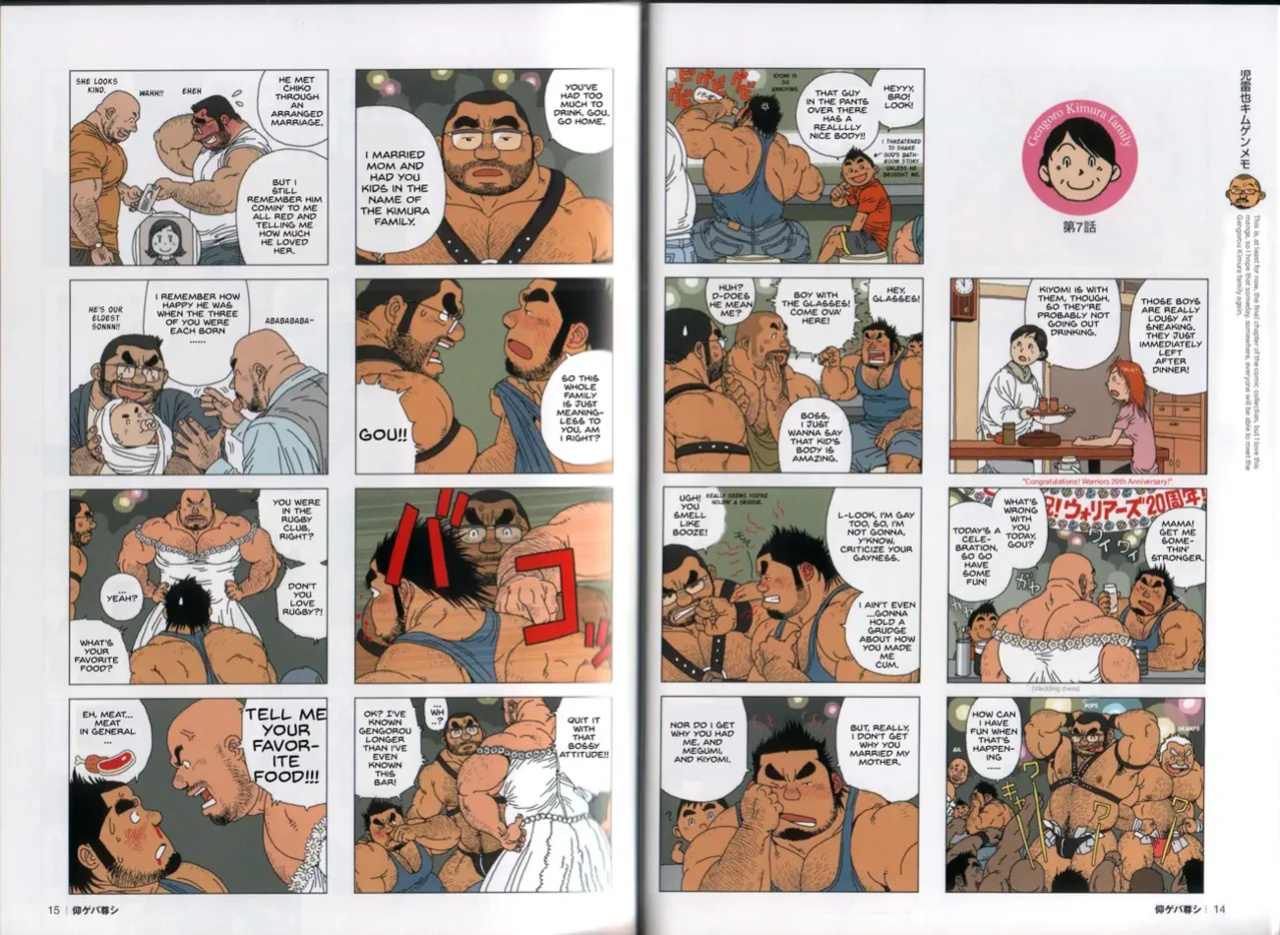 [Jiraiya] The Gengorou Kimura Family [Eng]
