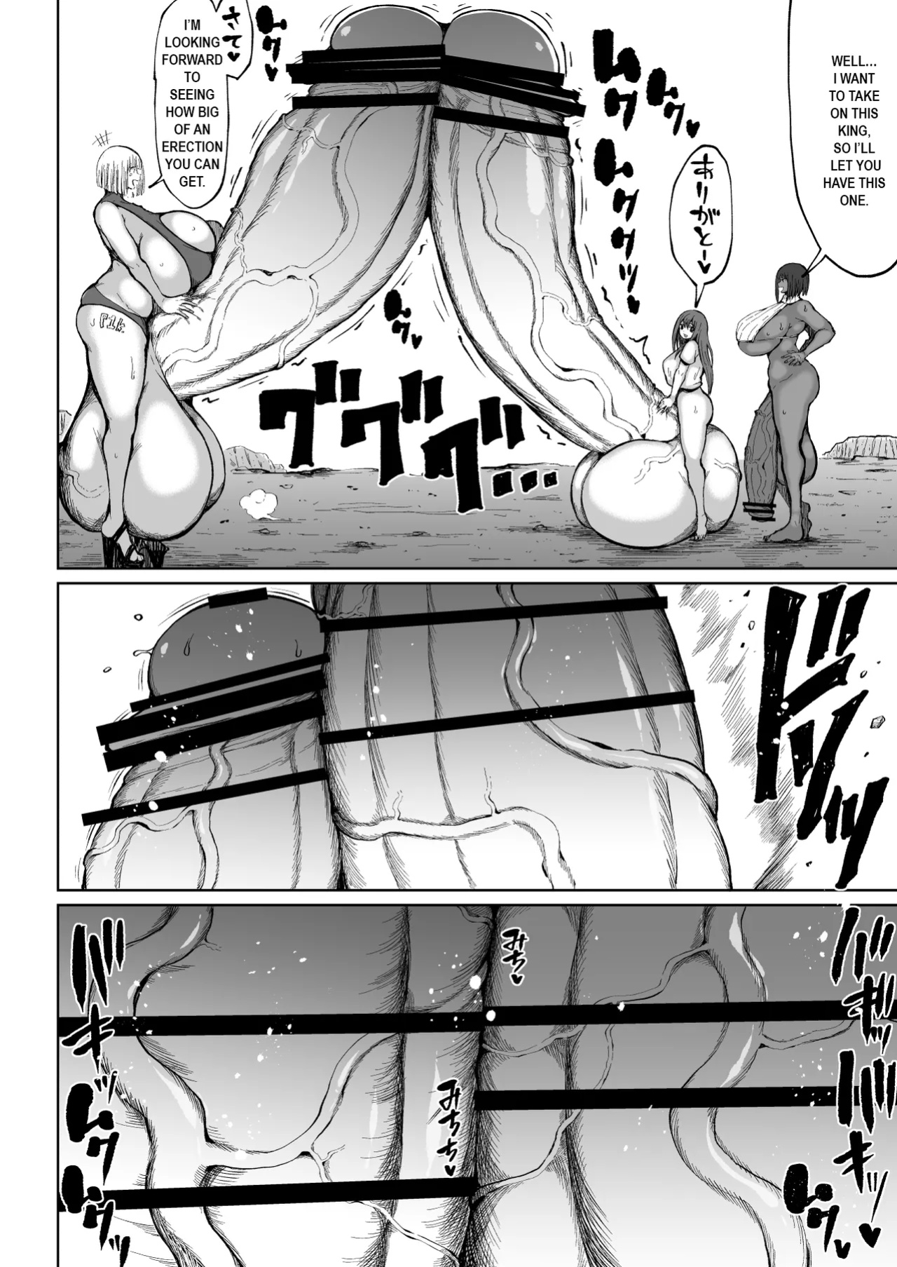 [Teterun] Super Cock Showdown Maratian Kingdom Edition [Part 1-16]