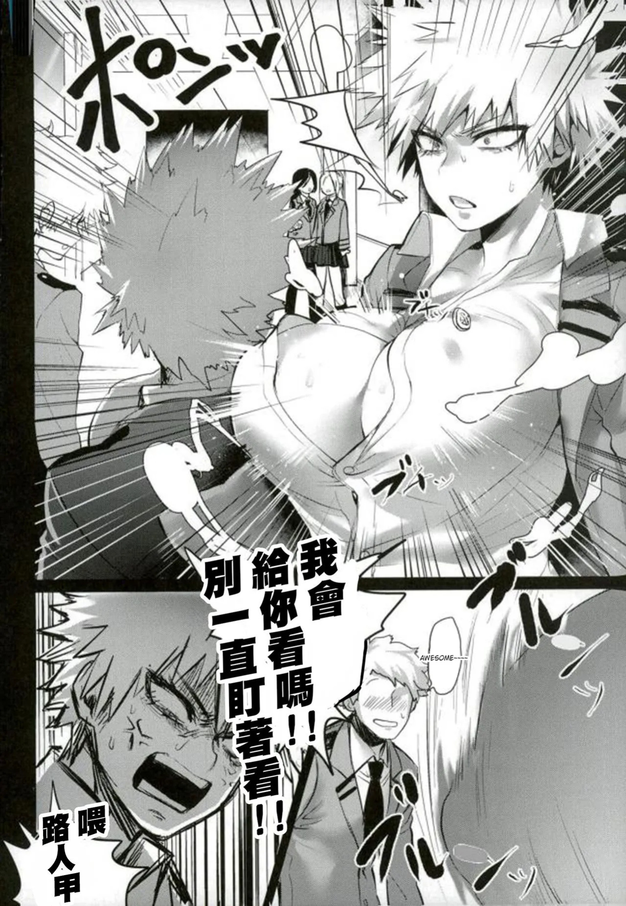 [Sasami no Maruyaki (Toribami Sasami)] Katsumi Dynamite!! (Boku no Hero Academia) [English 80%]