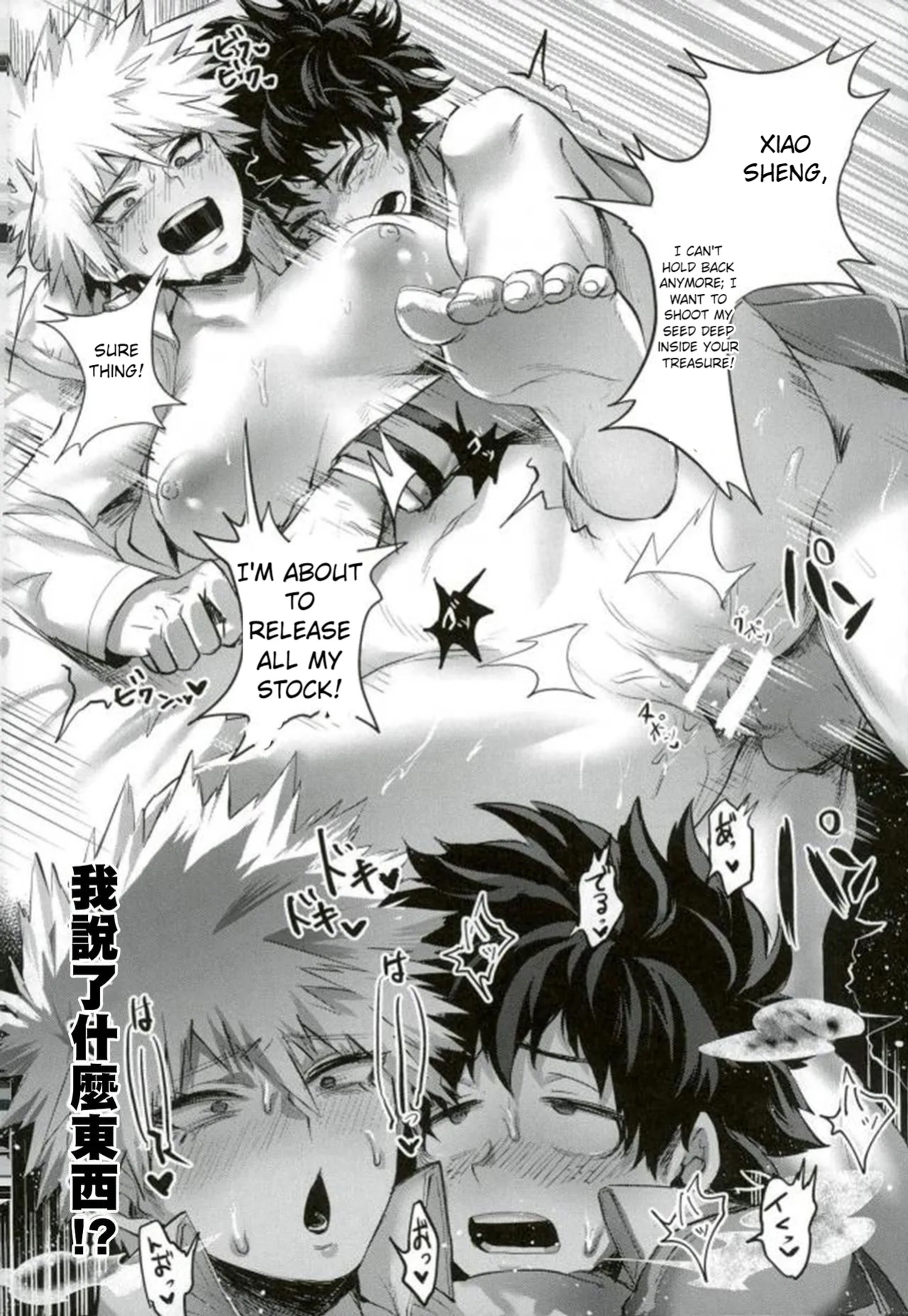 [Sasami no Maruyaki (Toribami Sasami)] Katsumi Dynamite!! (Boku no Hero Academia) [English 80%]