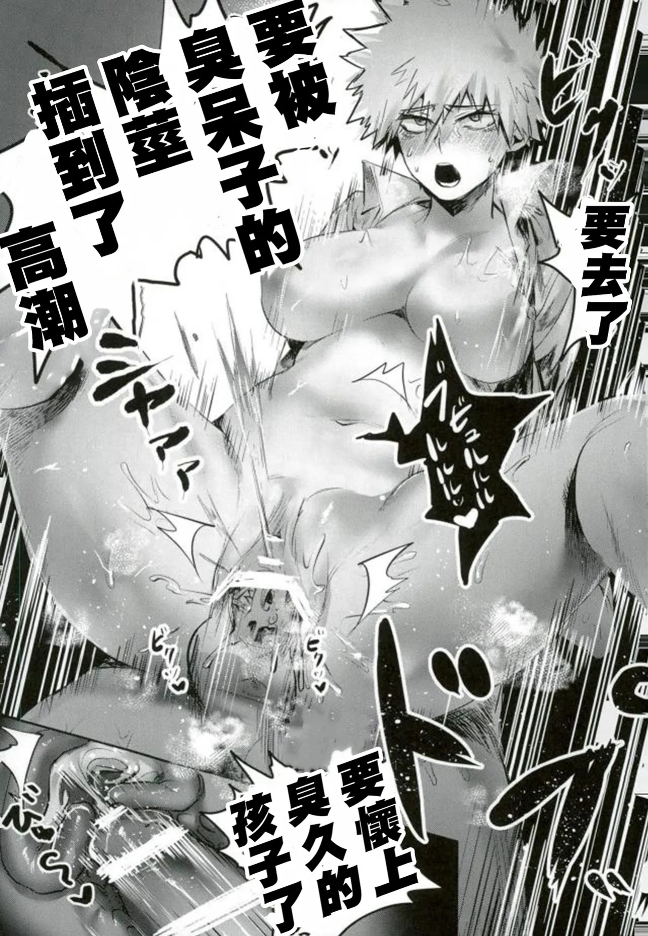 [Sasami no Maruyaki (Toribami Sasami)] Katsumi Dynamite!! (Boku no Hero Academia) [English 80%]