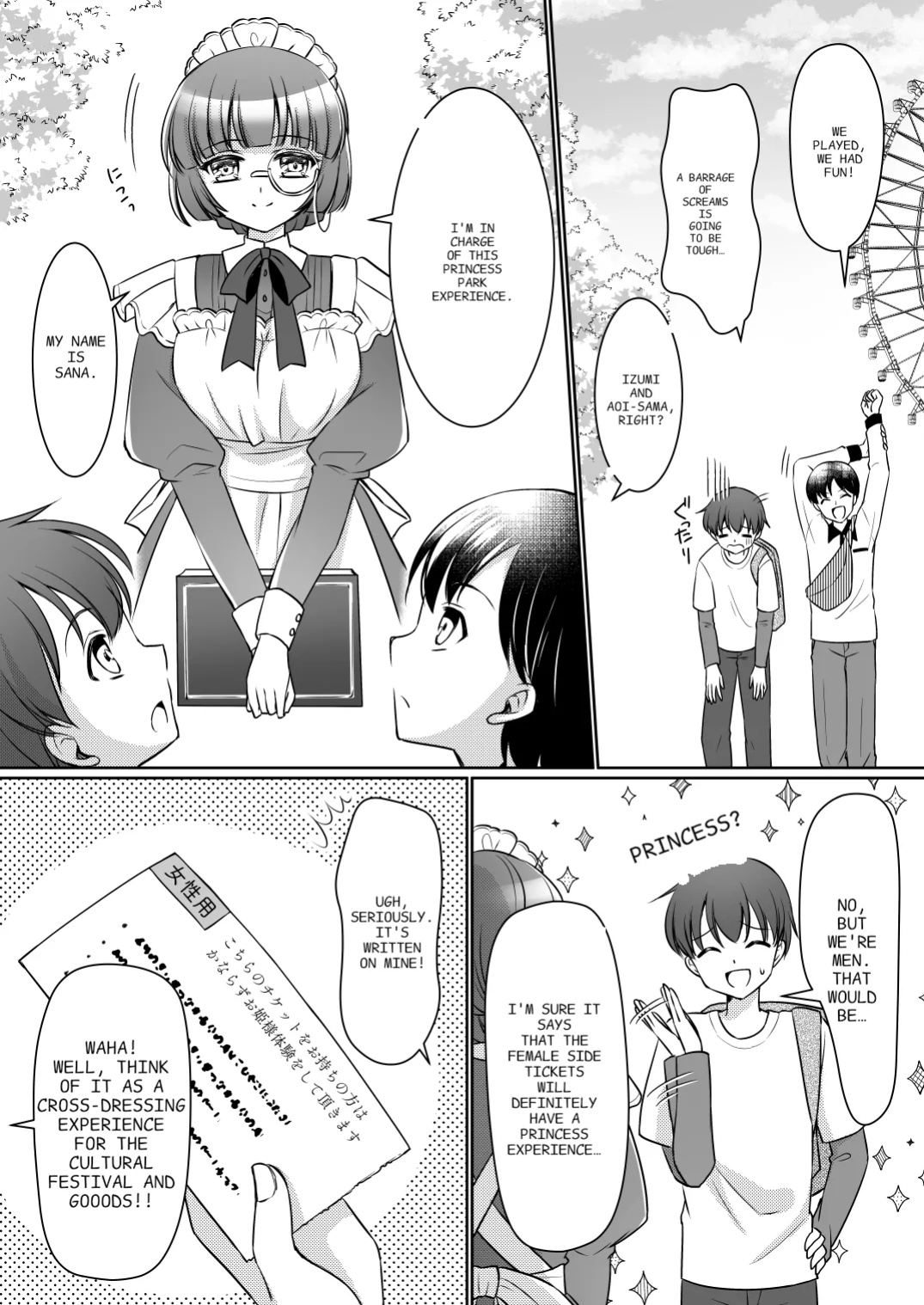 [Amui Okashi Seisakusho (Kagura Kurumi)] I'm definitely going to become a princess! ~I was turned into a princess through my experience as a princess~