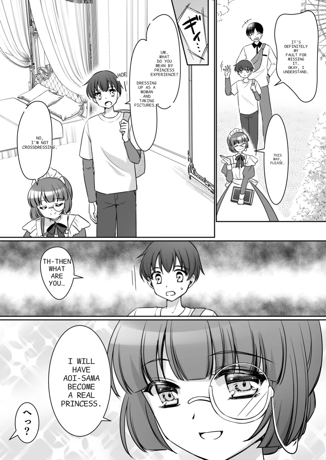 [Amui Okashi Seisakusho (Kagura Kurumi)] I'm definitely going to become a princess! ~I was turned into a princess through my experience as a princess~