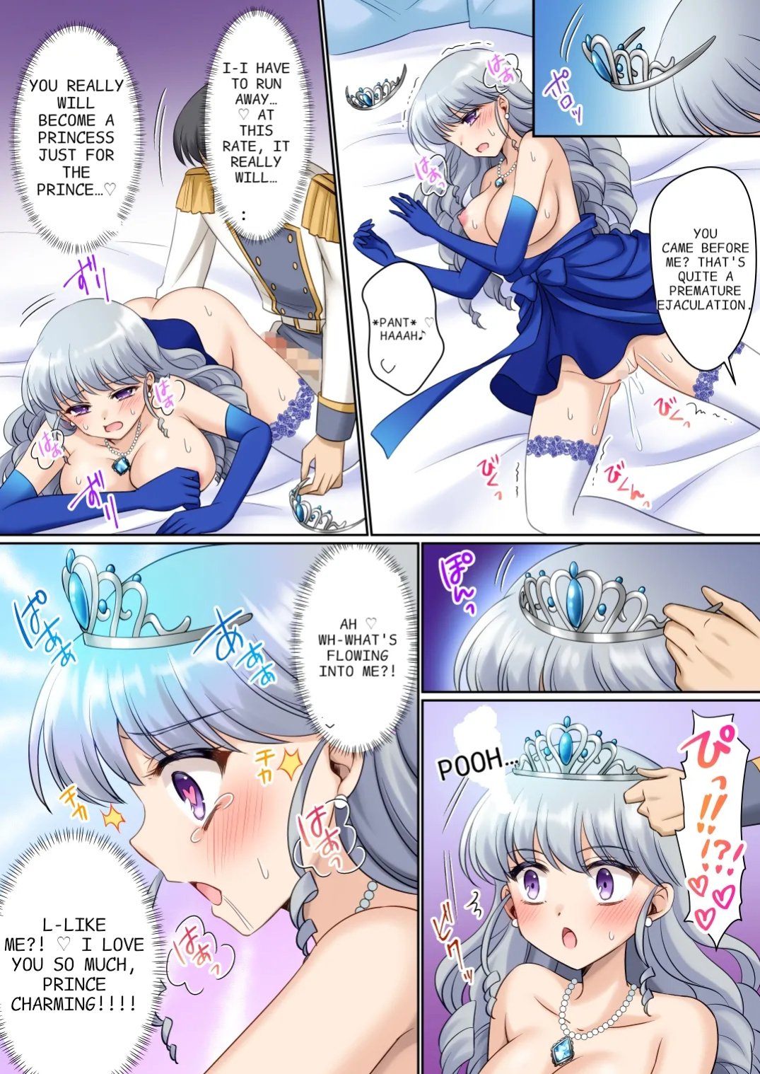 [Amui Okashi Seisakusho (Kagura Kurumi)] I'm definitely going to become a princess! ~I was turned into a princess through my experience as a princess~