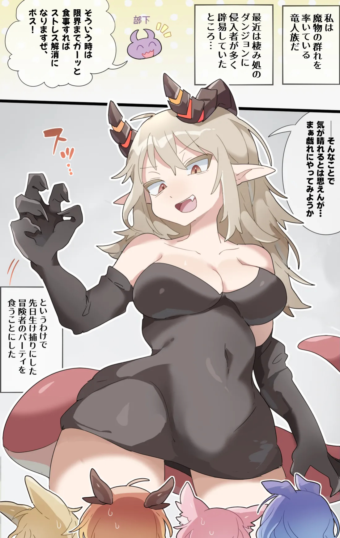 [imaat] The dragon girl swallows all the adventurers whole in a swollen belly samesize vore comic [English/Japanese]