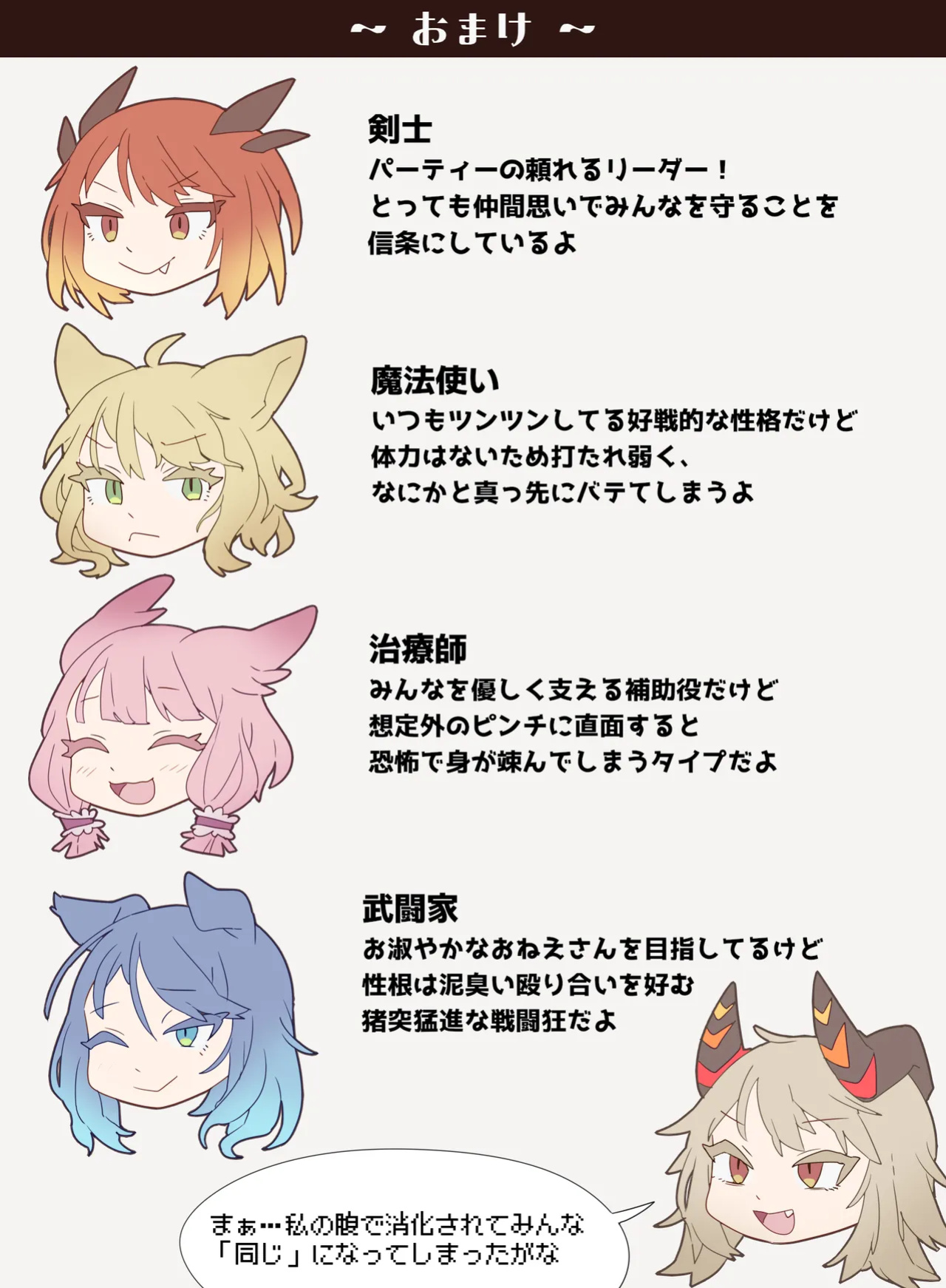 [imaat] The dragon girl swallows all the adventurers whole in a swollen belly samesize vore comic [English/Japanese]
