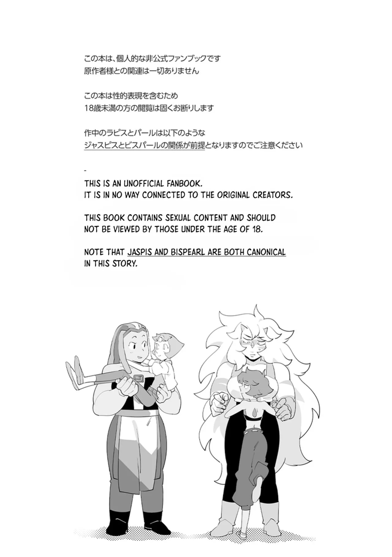 [Jasmin & Brenda (nano)] I Don't Like You, But + Extras (あなたのことは好きじゃないけど)