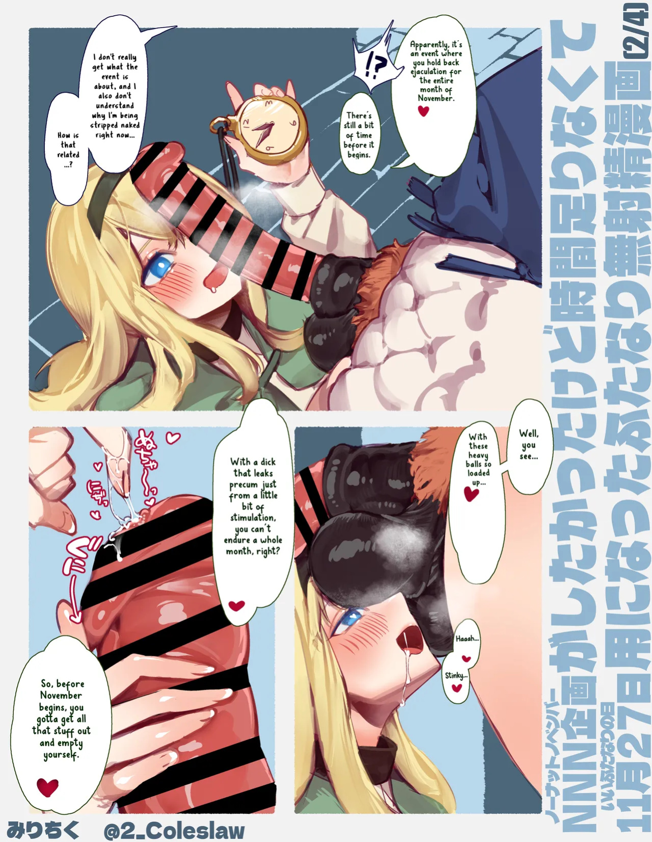 [Mirin to Chikuwa] Yoku Aru Ero Trap Dungeon Mono Bonus