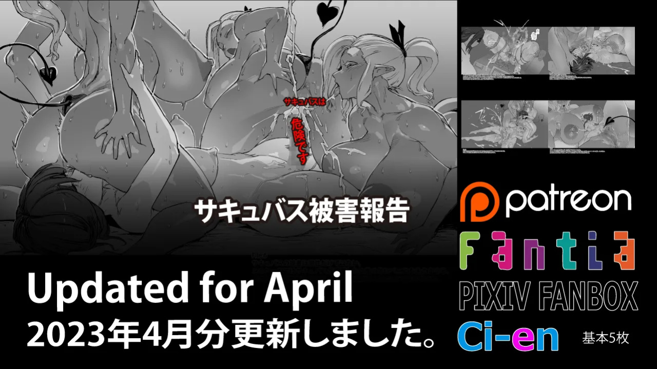 Soutaro Sasizume Reward April 2023