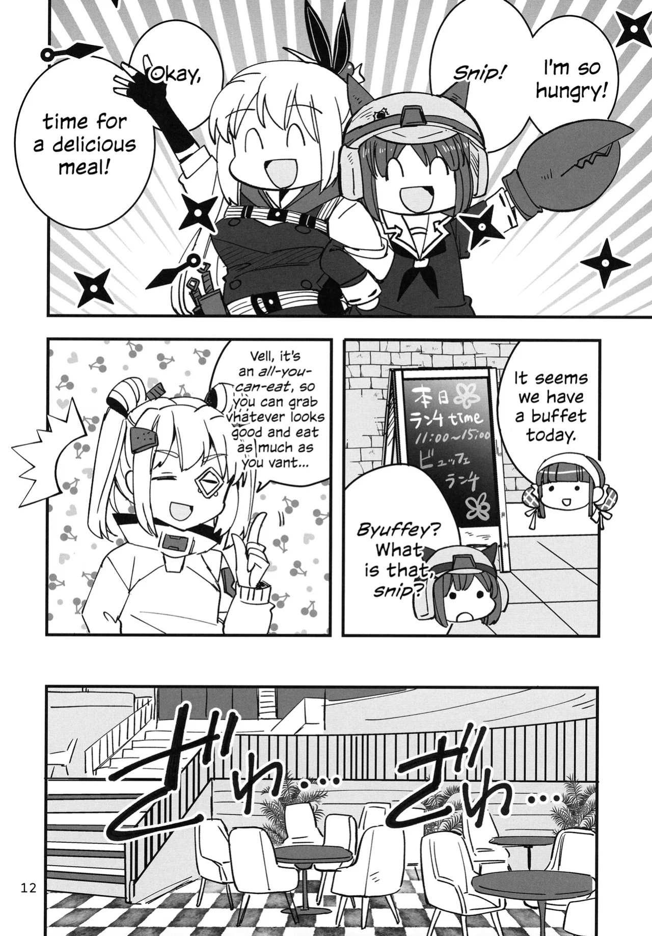 [Gyokusaijima (Sanpatisiki)] Shinobanu Ninja wa Kuishinbou | The Not-So Stealthy Ninja is a Glutton (Heaven Burns Red) [ROSMONTISISLOVE]