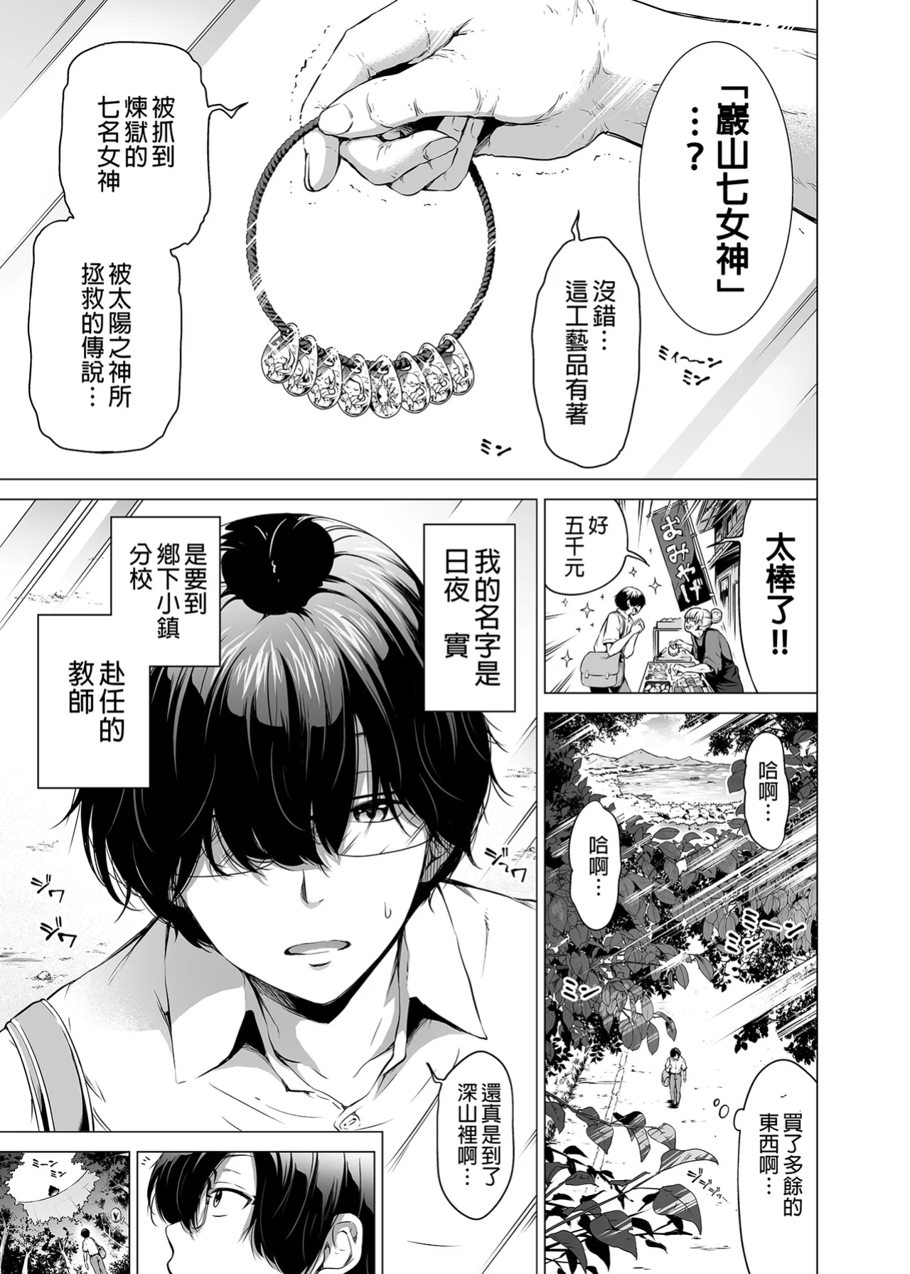 [赤月屋_(赤月みゅうと)]_七夏の楽園_総集編+5678_[無修正]_2