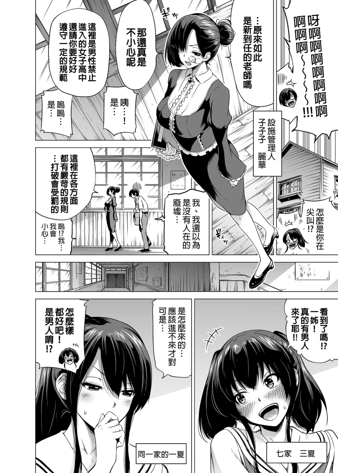 [赤月屋_(赤月みゅうと)]_七夏の楽園_総集編+5678_[無修正]_2