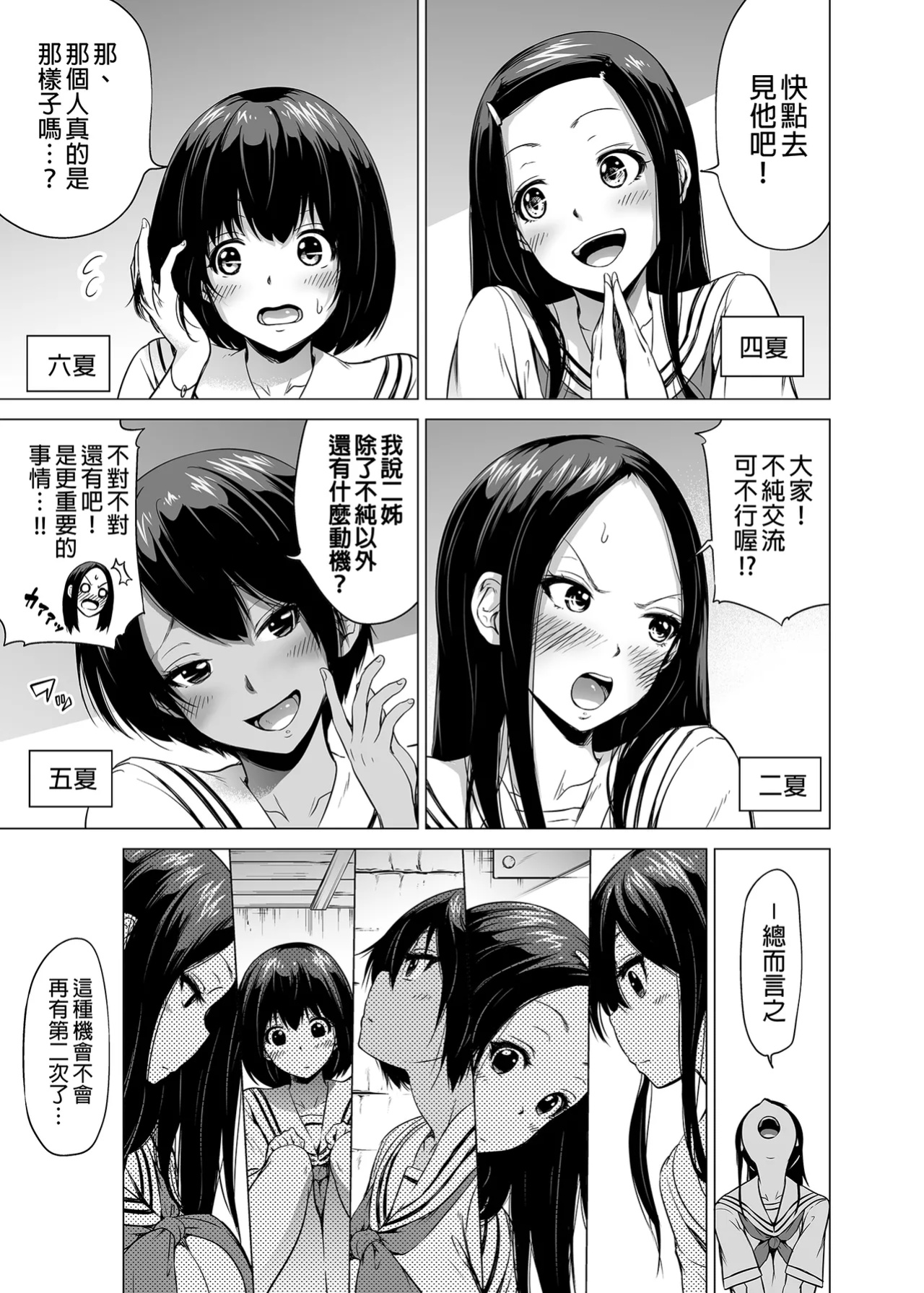 [赤月屋_(赤月みゅうと)]_七夏の楽園_総集編+5678_[無修正]_2