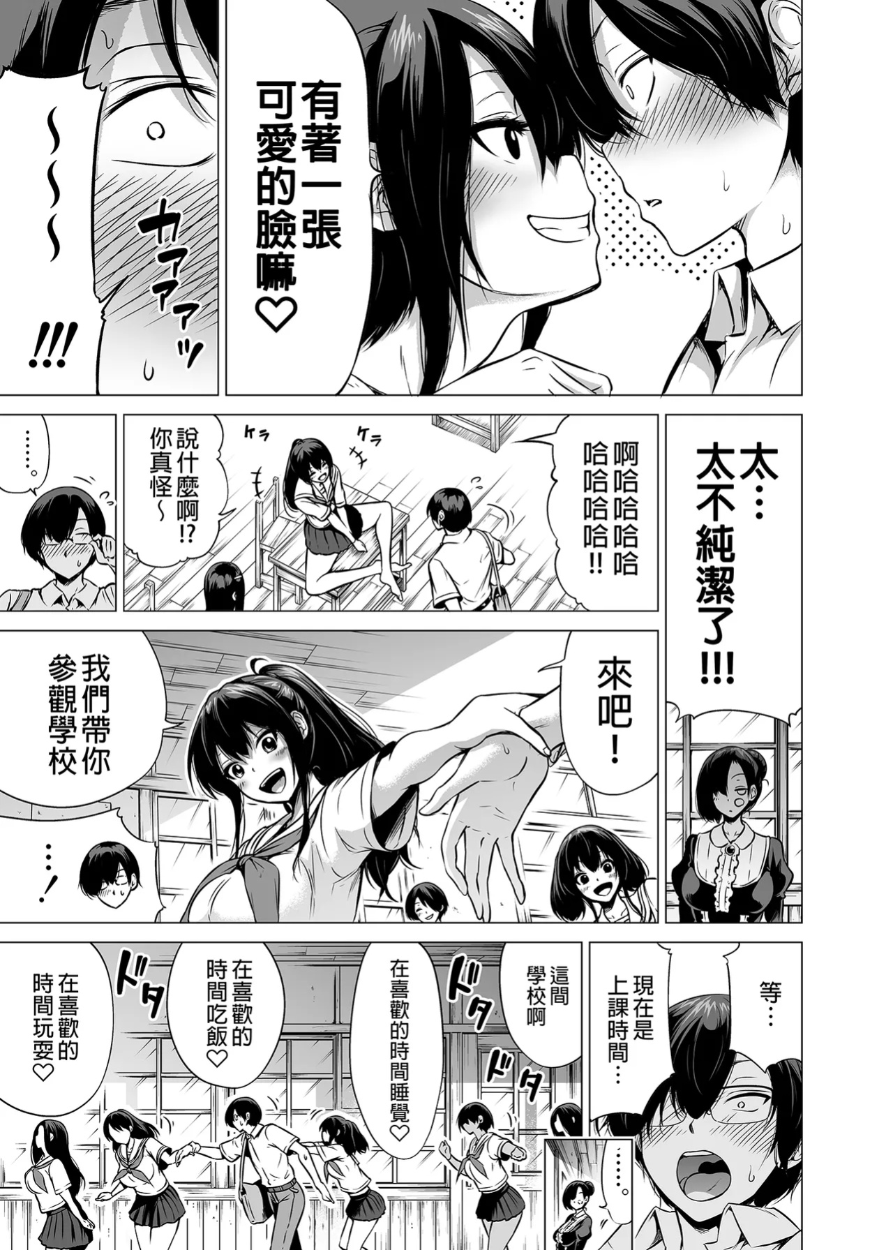[赤月屋_(赤月みゅうと)]_七夏の楽園_総集編+5678_[無修正]_2