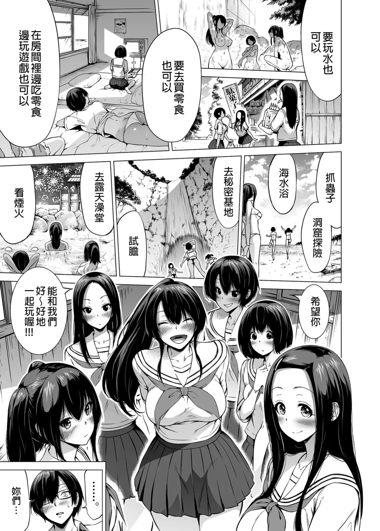 [赤月屋_(赤月みゅうと)]_七夏の楽園_総集編+5678_[無修正]_2