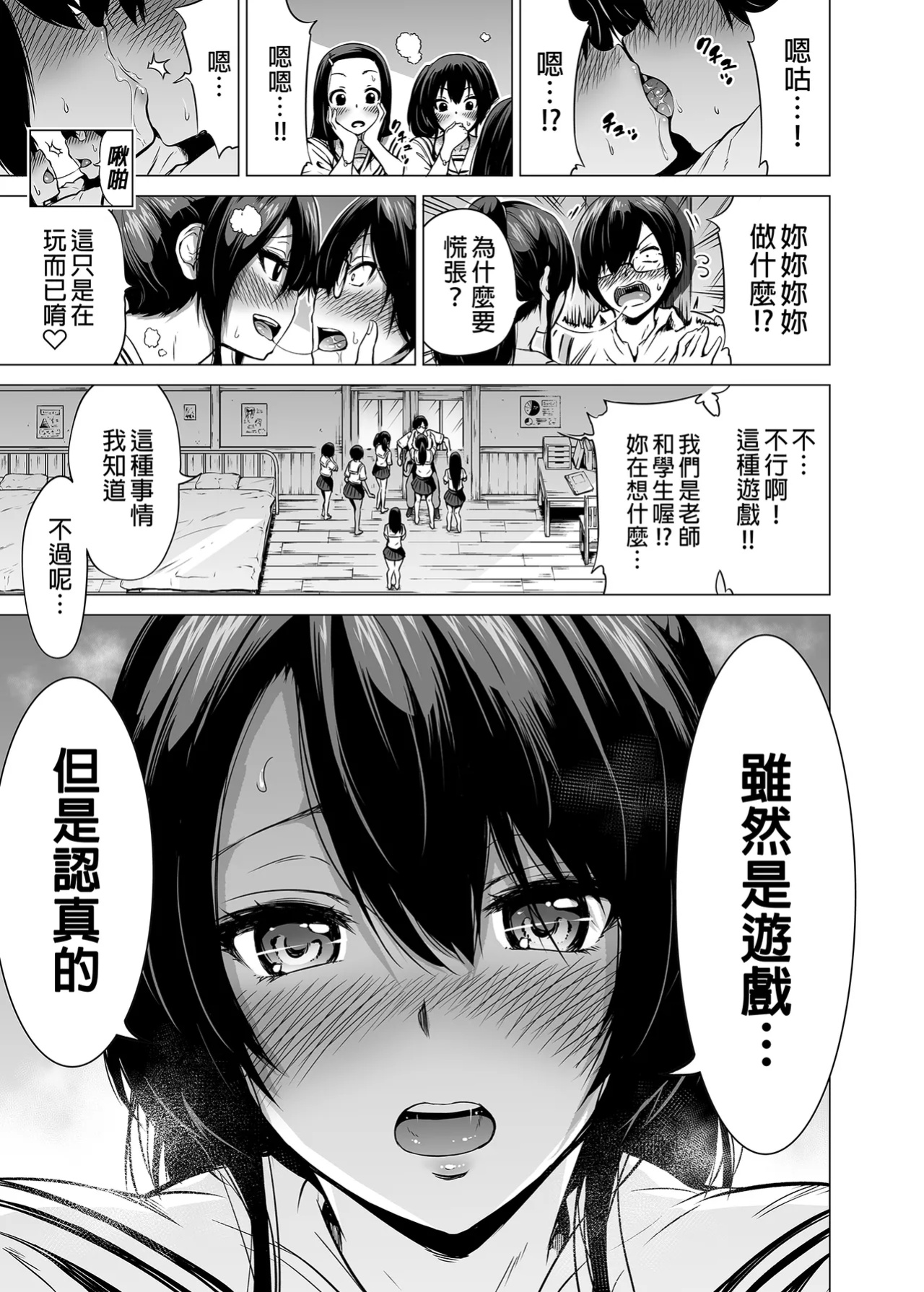 [赤月屋_(赤月みゅうと)]_七夏の楽園_総集編+5678_[無修正]_2