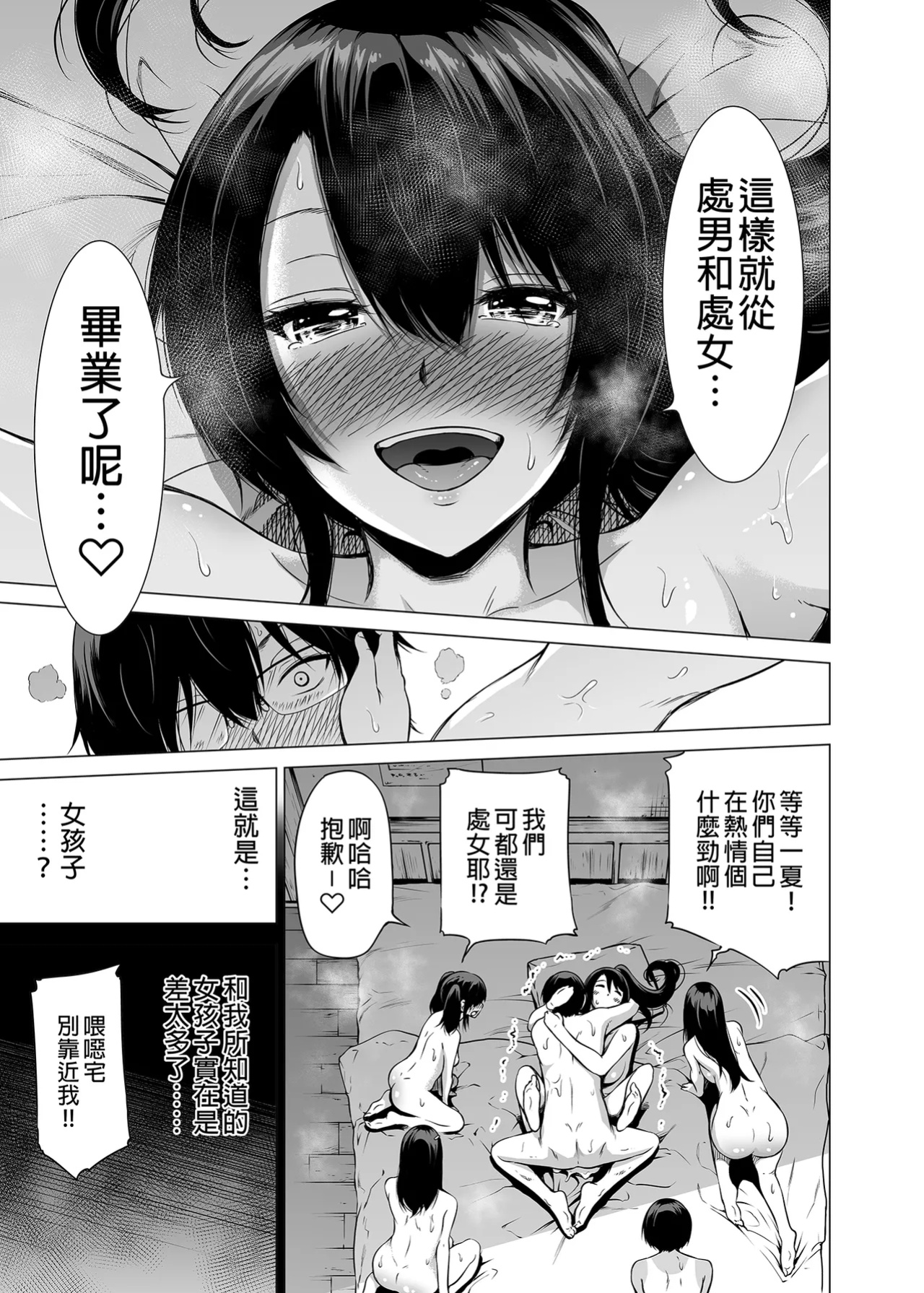 [赤月屋_(赤月みゅうと)]_七夏の楽園_総集編+5678_[無修正]_2