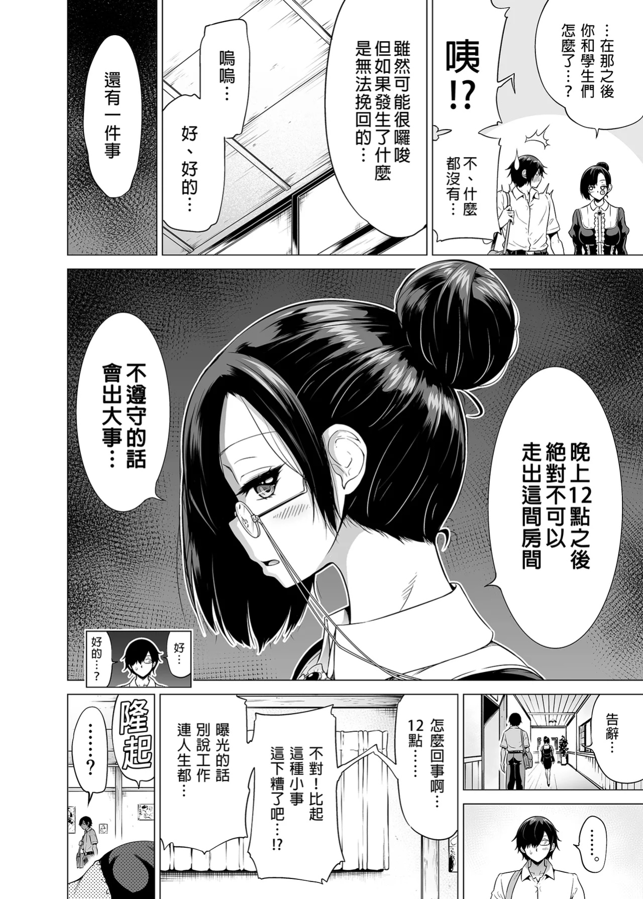 [赤月屋_(赤月みゅうと)]_七夏の楽園_総集編+5678_[無修正]_2
