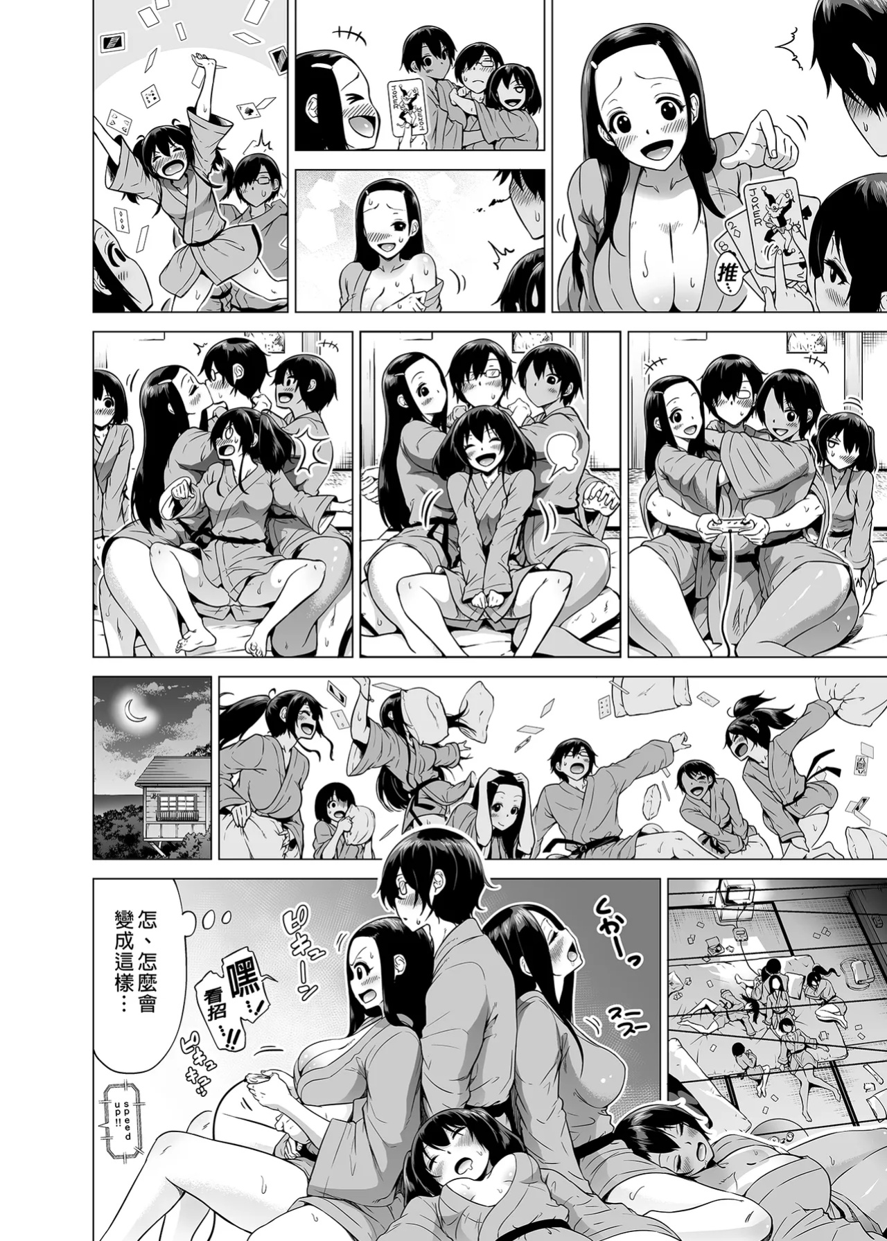 [赤月屋_(赤月みゅうと)]_七夏の楽園_総集編+5678_[無修正]_2