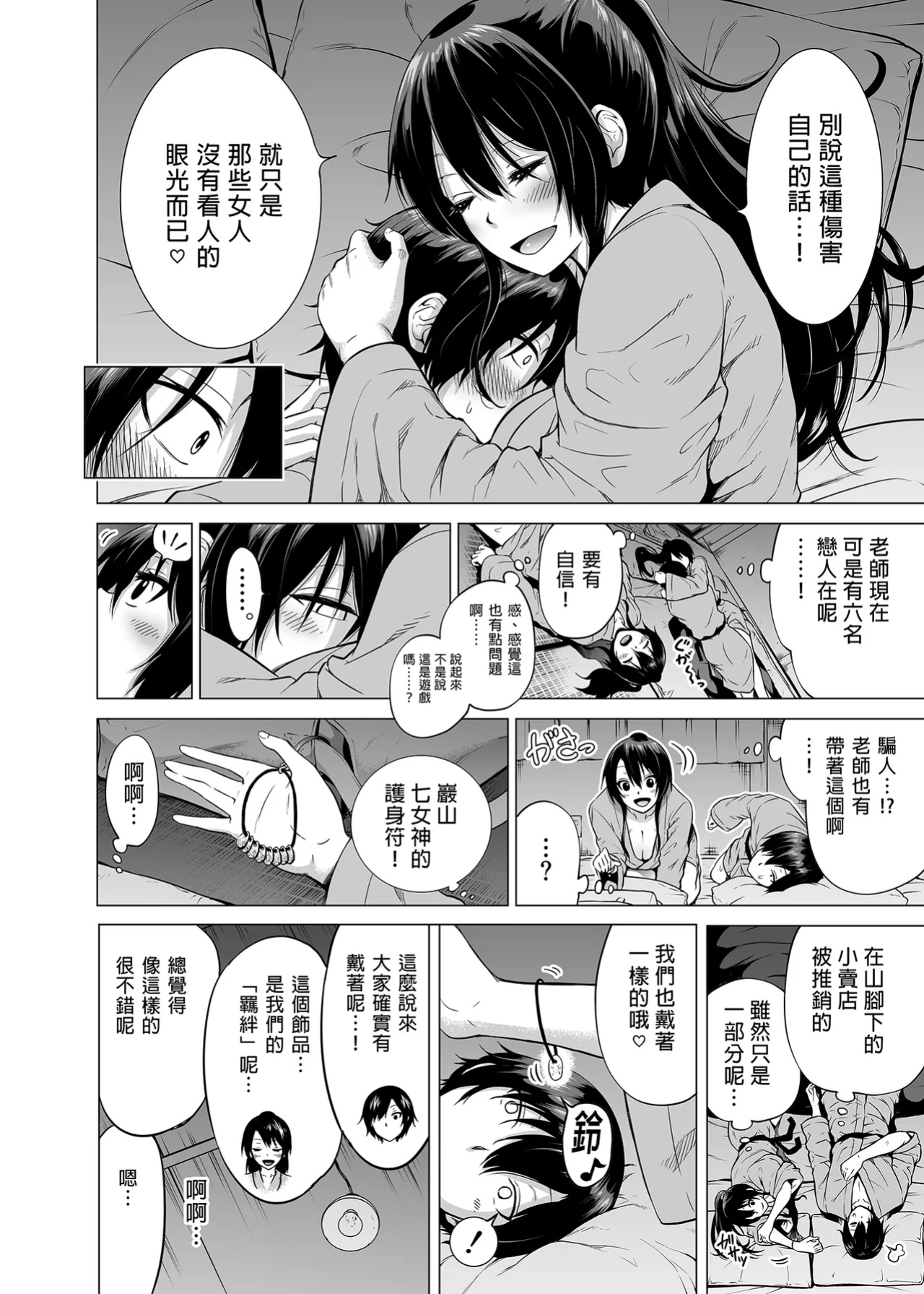 [赤月屋_(赤月みゅうと)]_七夏の楽園_総集編+5678_[無修正]_2