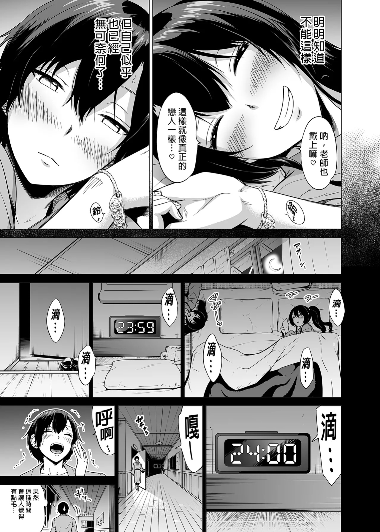 [赤月屋_(赤月みゅうと)]_七夏の楽園_総集編+5678_[無修正]_2