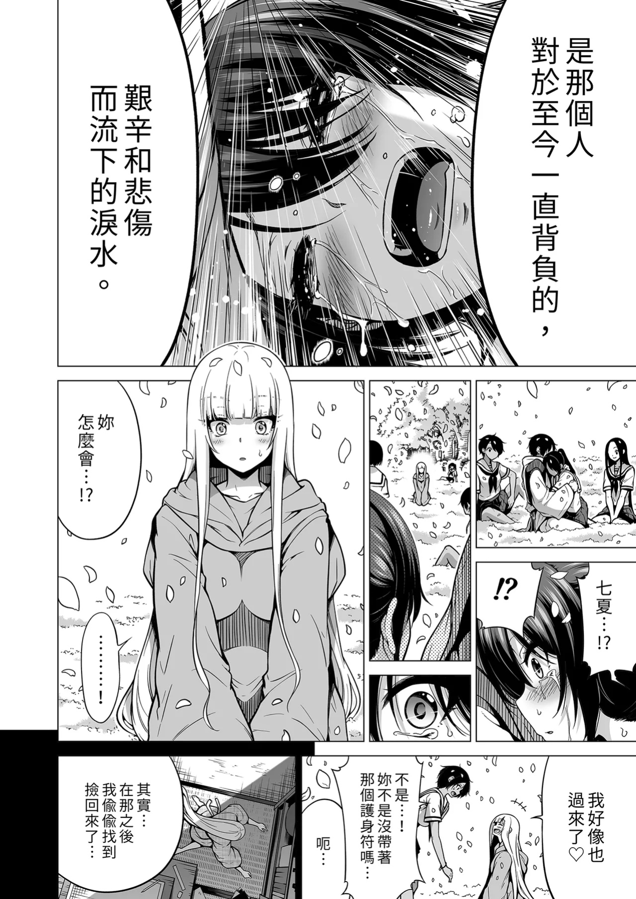 [赤月屋_(赤月みゅうと)]_七夏の楽園_総集編+5678_[無修正]_2