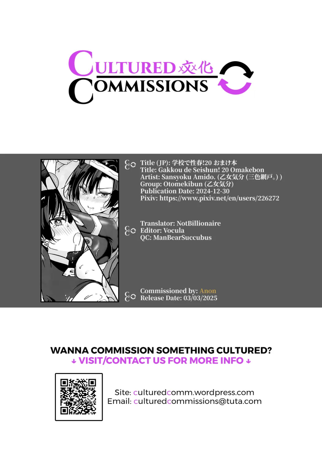 [OTOMEKIBUN (Sansyoku Amido.)] Gakkou de Seishun! 20 Omakebon [CulturedCommissions]