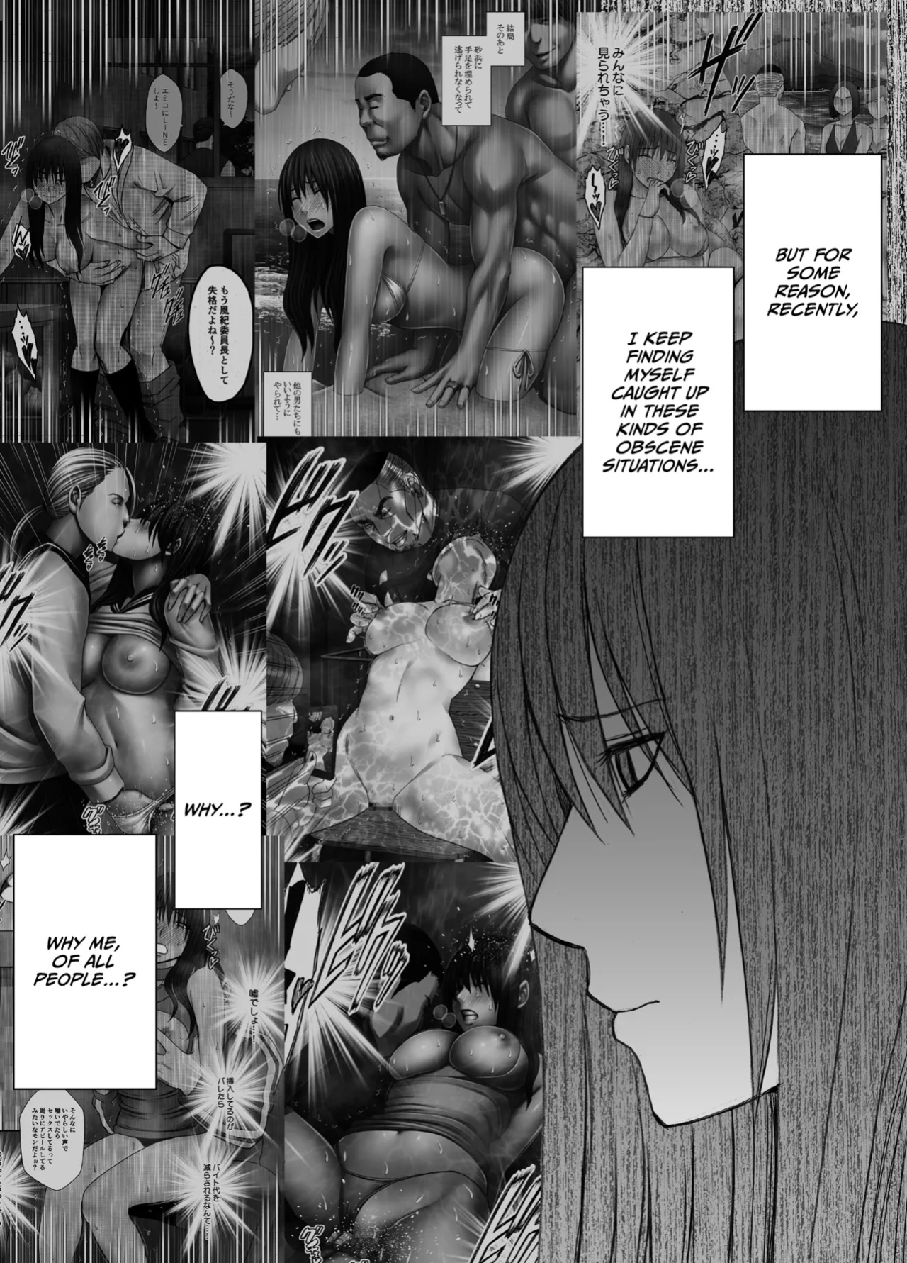 [Crimson] Fujiura Hinata no Ichiban Nagai Hi [CulturedCommissions]