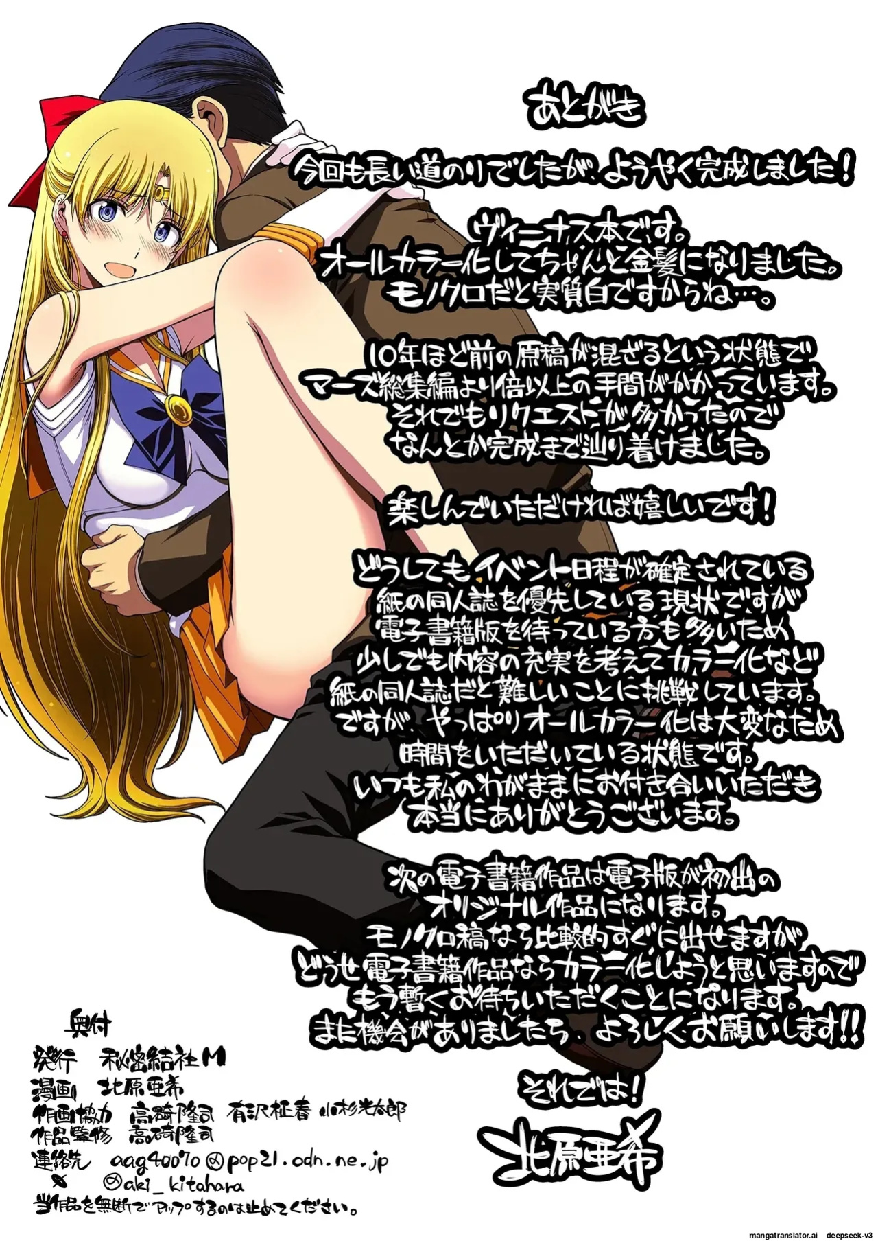 Ninshin shi chatta… dare ka「tasukete」. | I'm pregnant... someone "help" me.