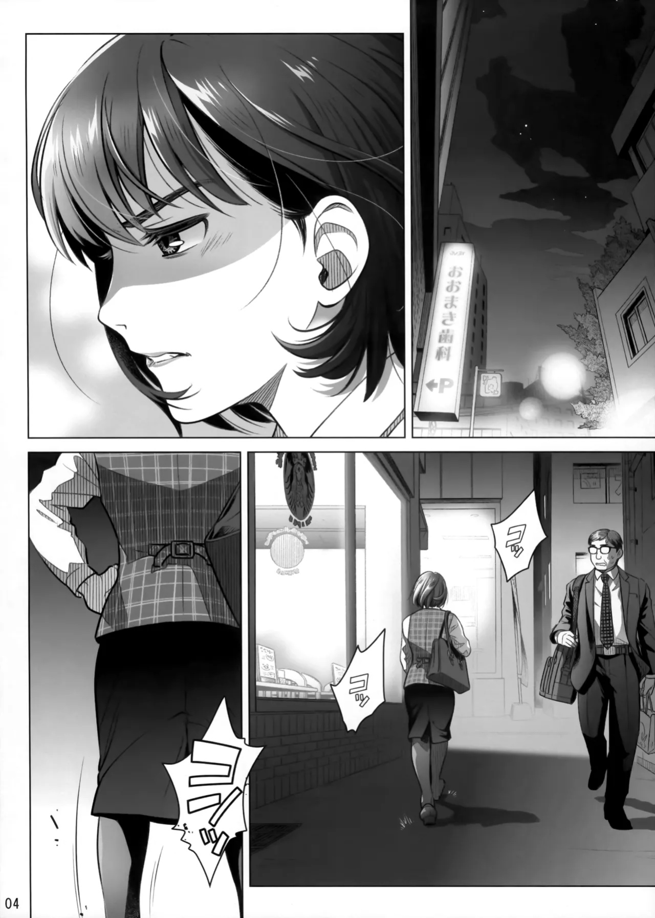 (C102) [Otaku Beam (Ootsuka Mahiro)] Itou Akiko no Shuumatsu - Weekend of Akiko Itou [SDTLs]