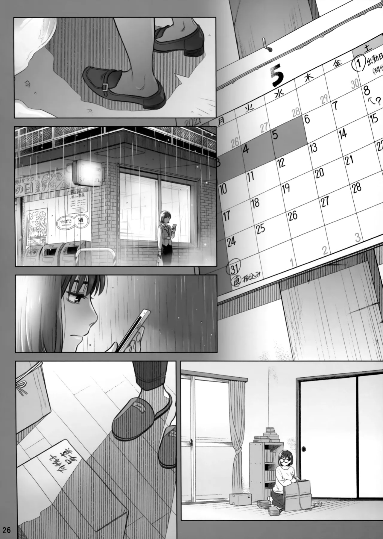 (C102) [Otaku Beam (Ootsuka Mahiro)] Itou Akiko no Shuumatsu - Weekend of Akiko Itou [SDTLs]