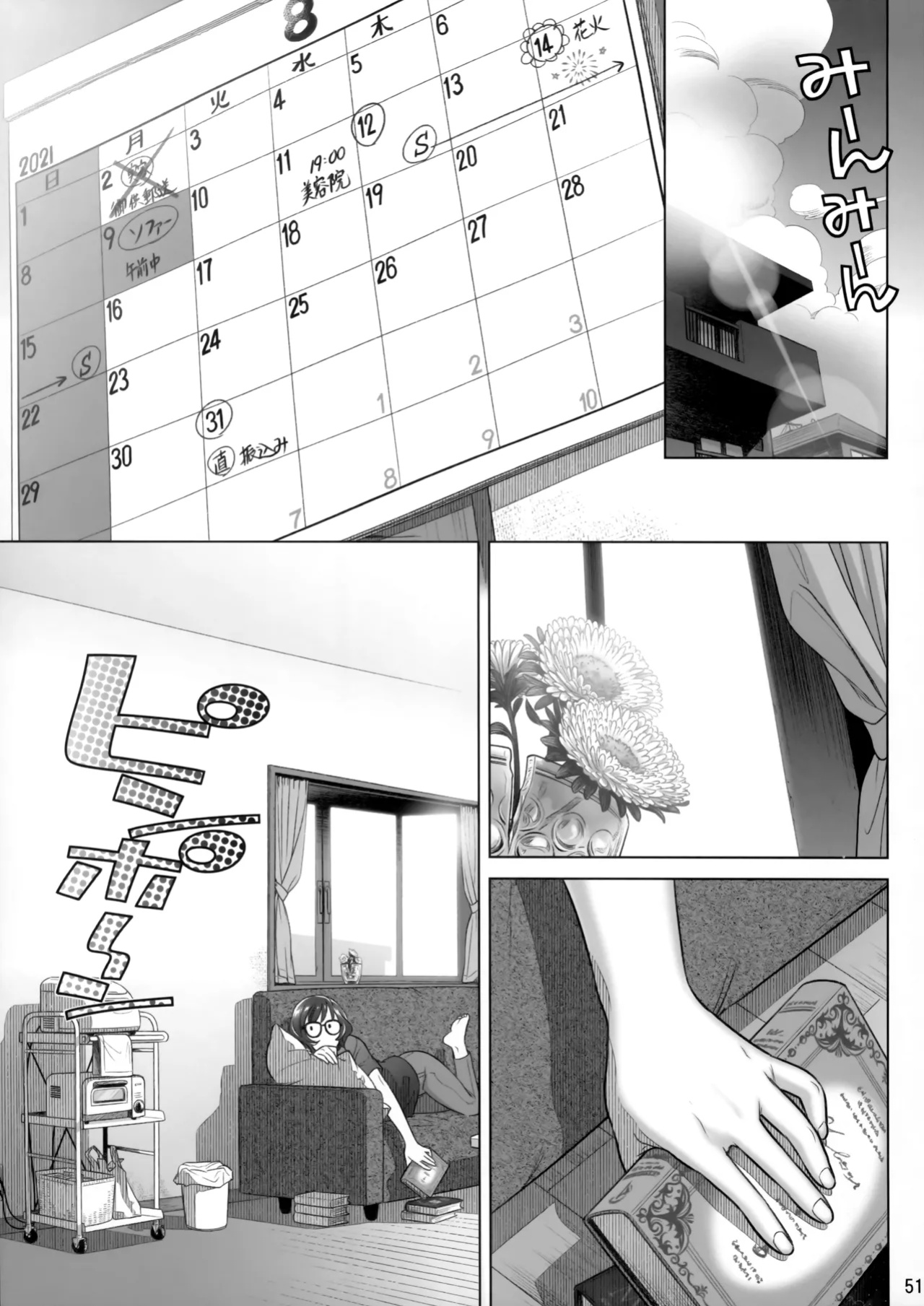 (C102) [Otaku Beam (Ootsuka Mahiro)] Itou Akiko no Shuumatsu - Weekend of Akiko Itou [SDTLs]