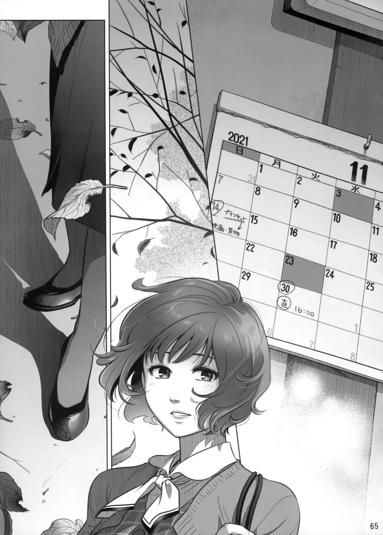 (C102) [Otaku Beam (Ootsuka Mahiro)] Itou Akiko no Shuumatsu - Weekend of Akiko Itou [SDTLs]
