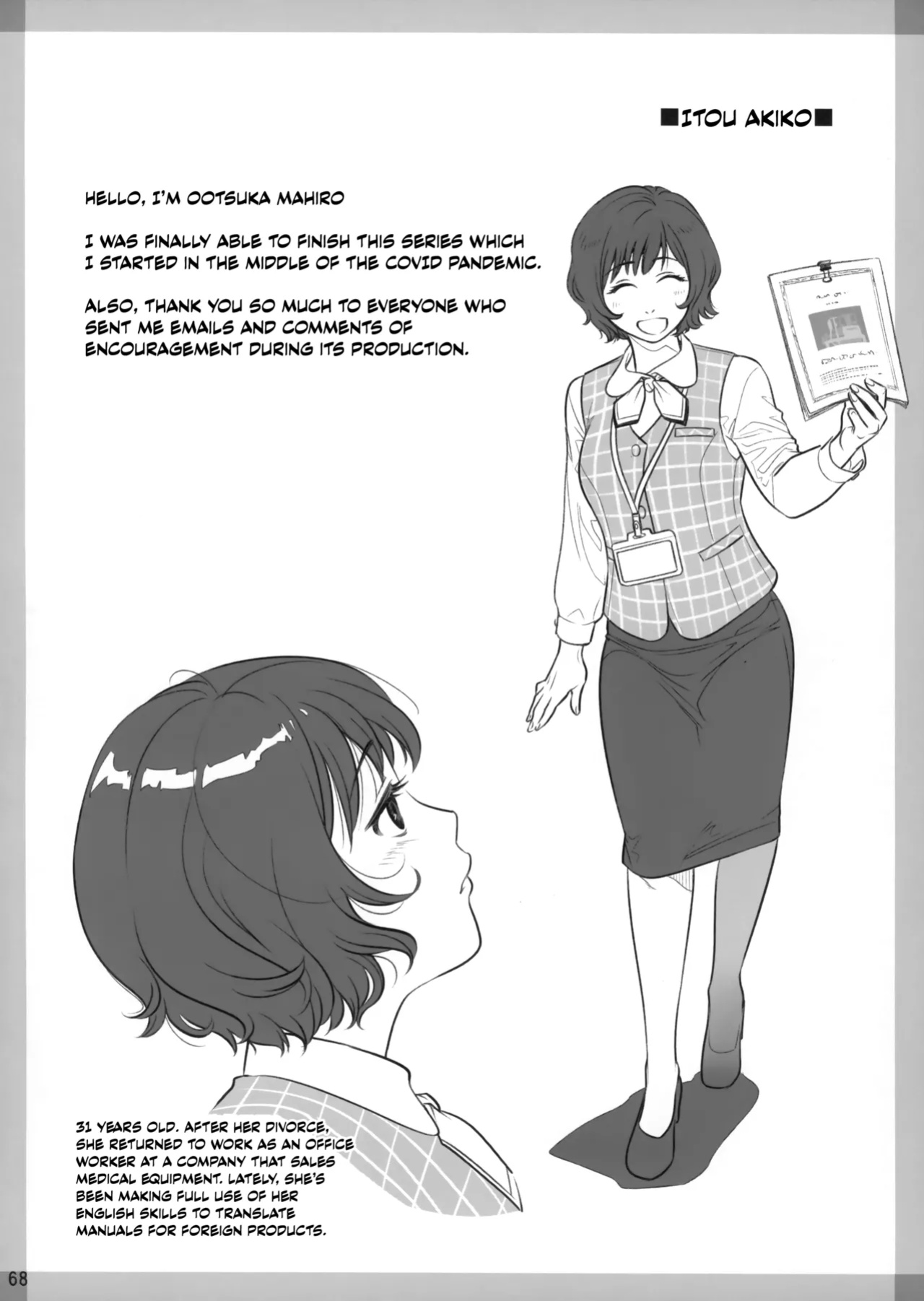 (C102) [Otaku Beam (Ootsuka Mahiro)] Itou Akiko no Shuumatsu - Weekend of Akiko Itou [SDTLs]