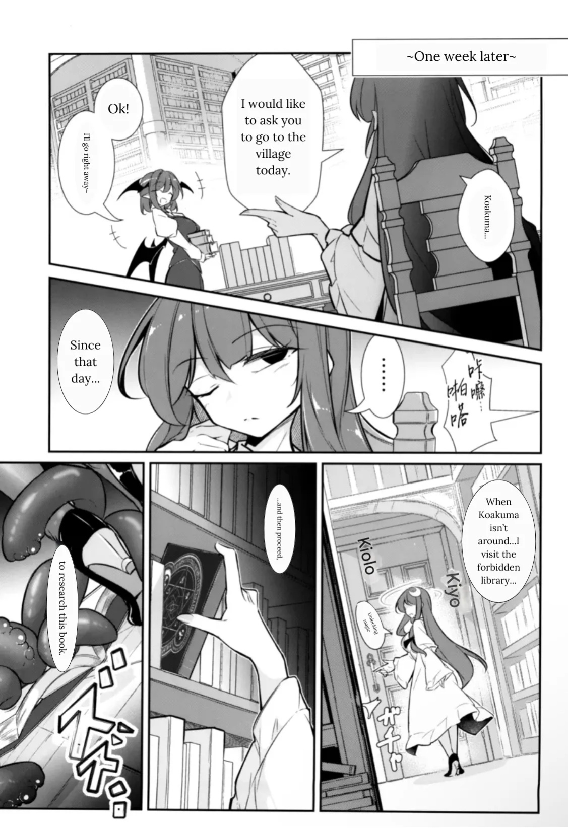 (C105) [Fumituki (Fumituki, Erotuki)] Innyuu Majo ~Maryoku Milk Server Patchouli Knowledge~ (Touhou Project)