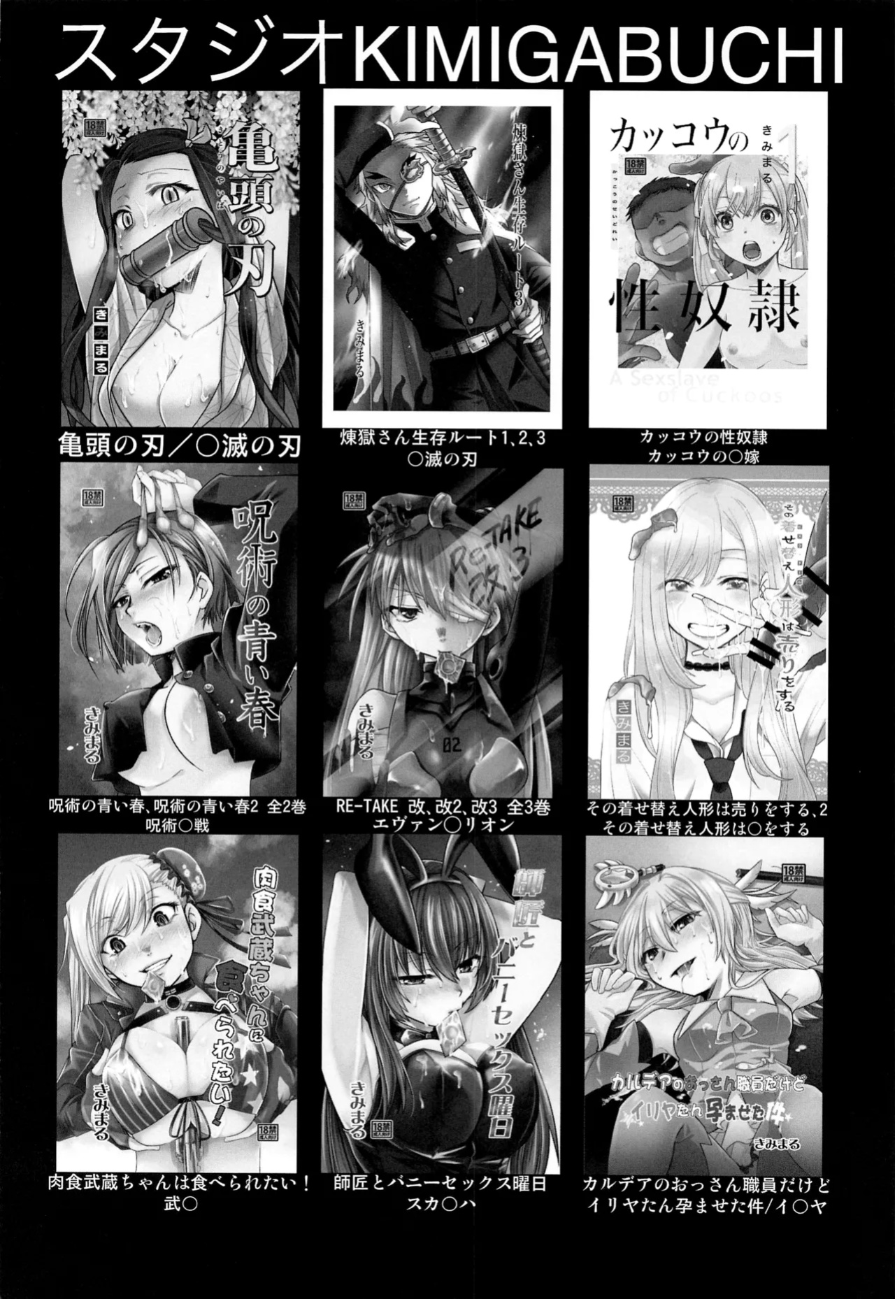 (C100) [Studio KIMIGABUCHI (Kimimaru)] Kakkou no Seidorei (Kakkou no Iinazuke) [CulturedCommissions]
