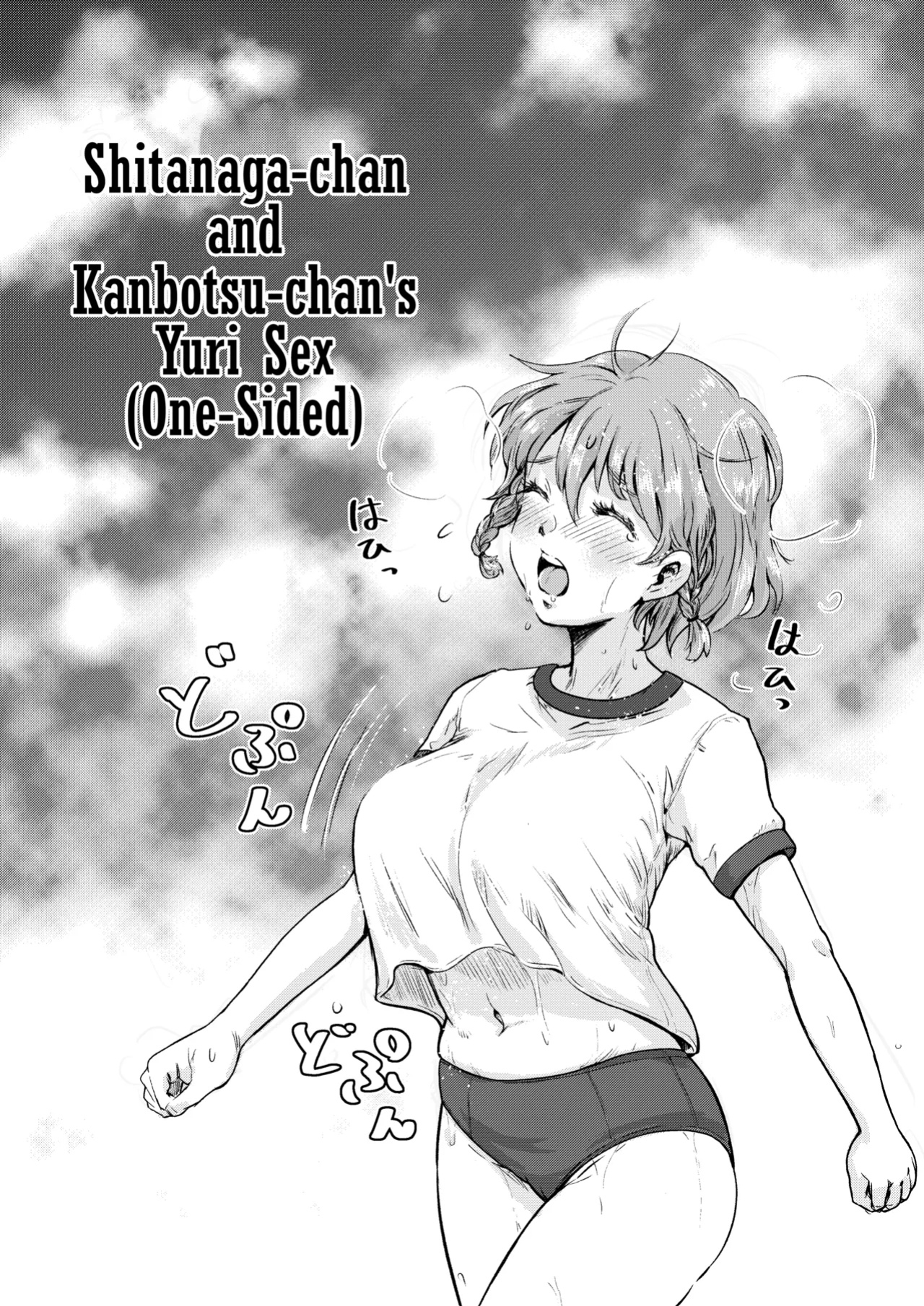 [Engawa Doumei (inkLoud2)] Shitanaga-chan to Kanbotsu-chan no Muishiki Yuri Ecchi [CulturedCommissions]