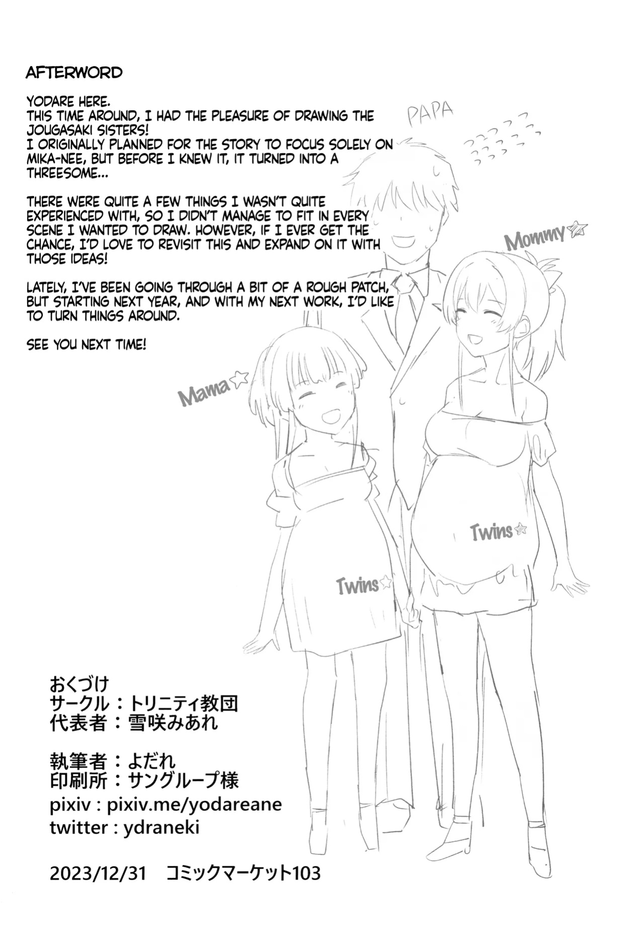 (C103) [Trinity Kyoudan (Yodare)] Jougasaki Mika no Shimai Jijou | Mika Jougasaki's Sisterly Dilemma (THE IDOLM@STER CINDERELLA GIRLS)