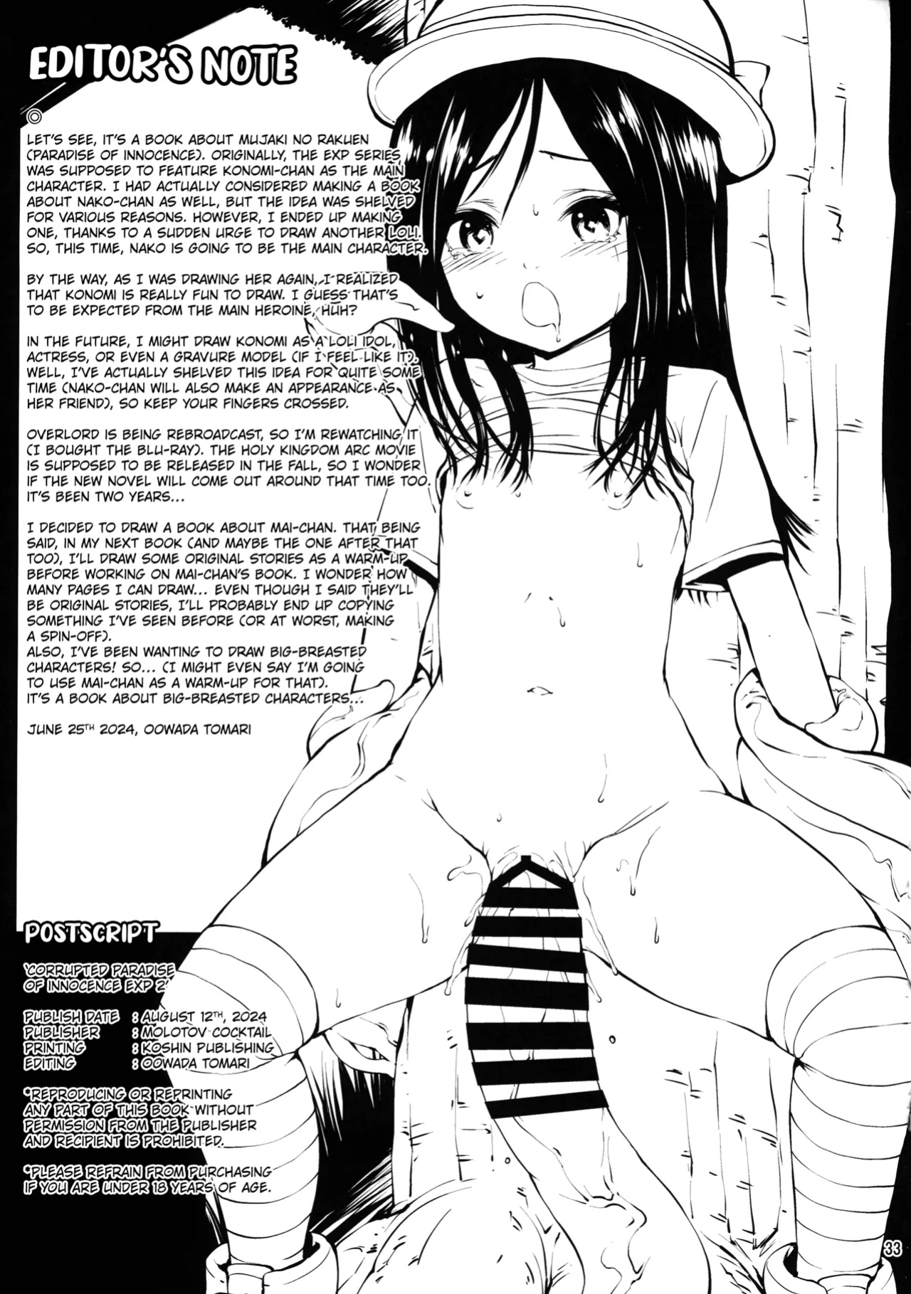 (C104) [Molotov Cocktail (Oowada Tomari)] Mujaki no Darakuen EXP2 (Mujaki no Rakuen) [Kuraudo]