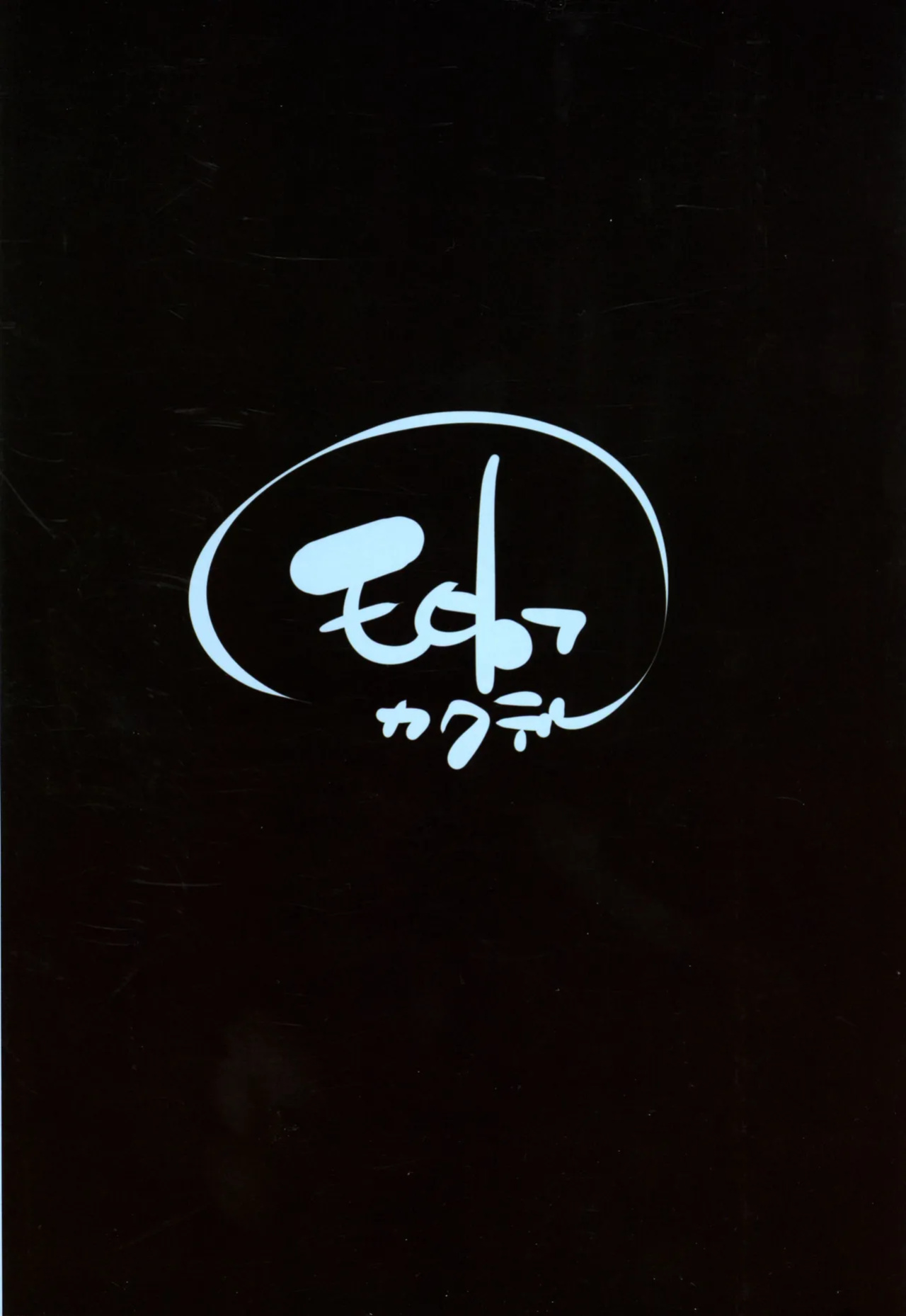 (C104) [Molotov Cocktail (Oowada Tomari)] Mujaki no Darakuen EXP2 (Mujaki no Rakuen) [Kuraudo]
