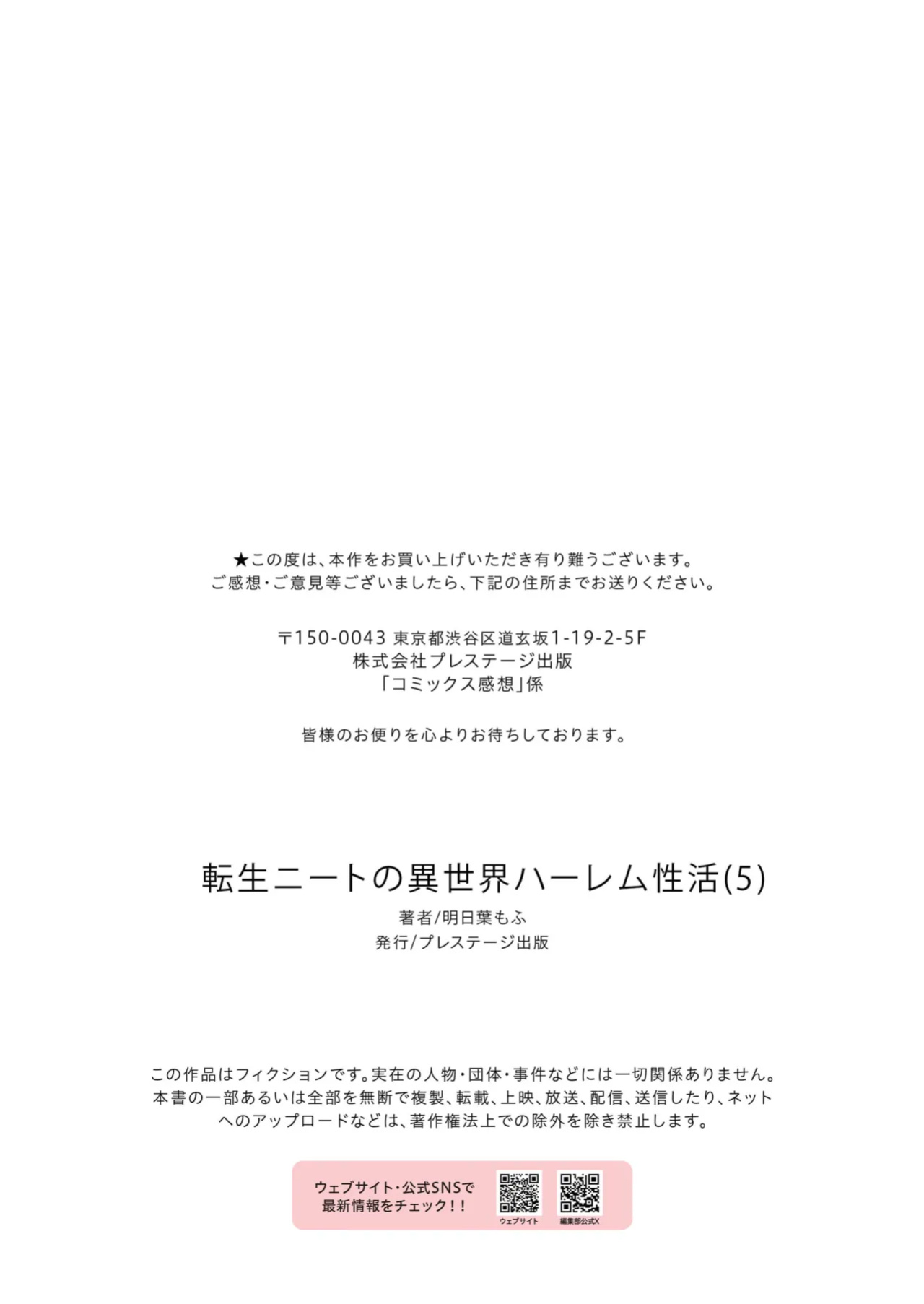 [Ashitaba Mofu] Tensei Neet no Isekai Harem Seikatsu Ch. 5 | The Reincarnated Jobless’ Harem Life In Another World 5 [Rei Scans]