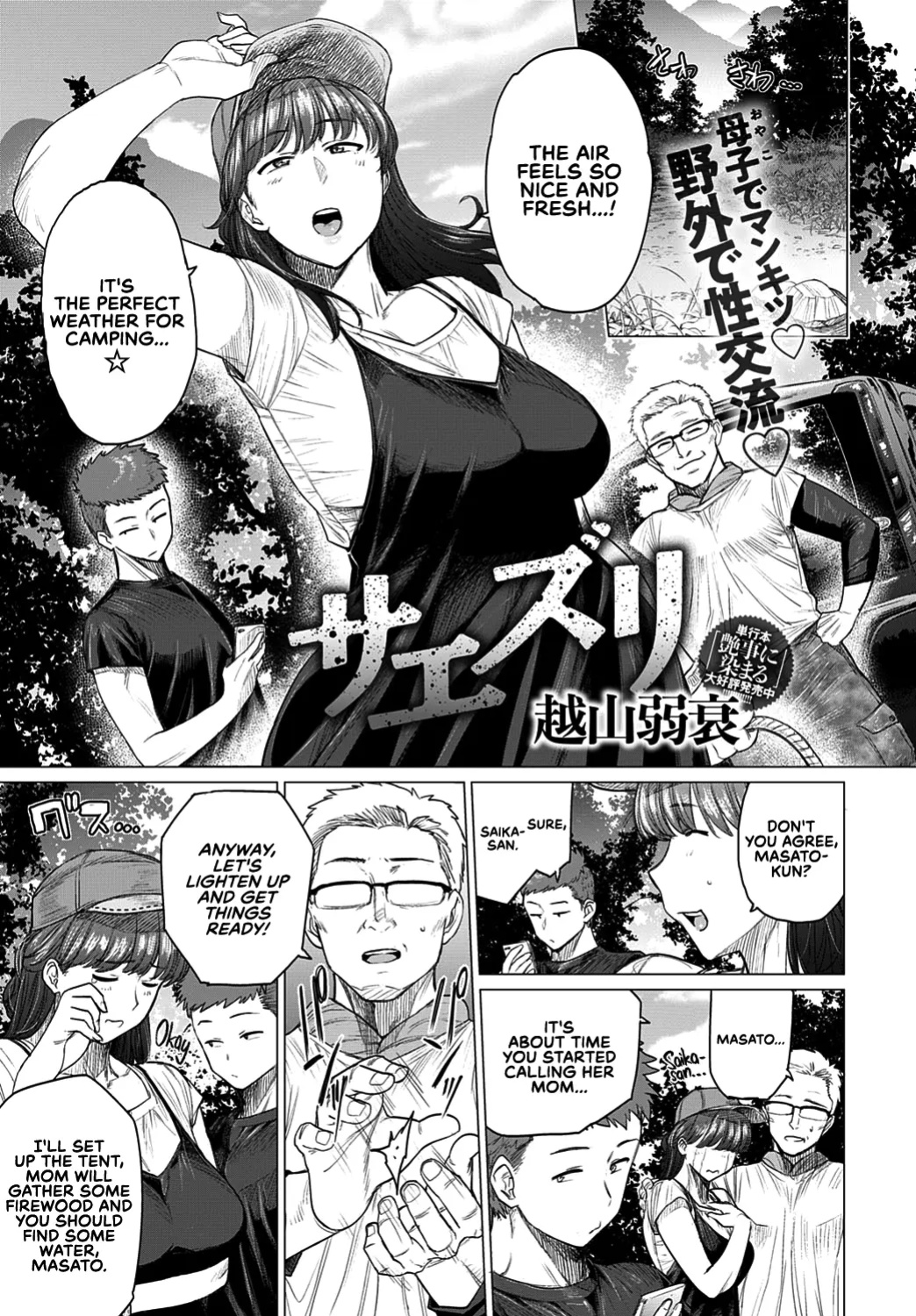 [Etuzan Jakusui] Futei with...