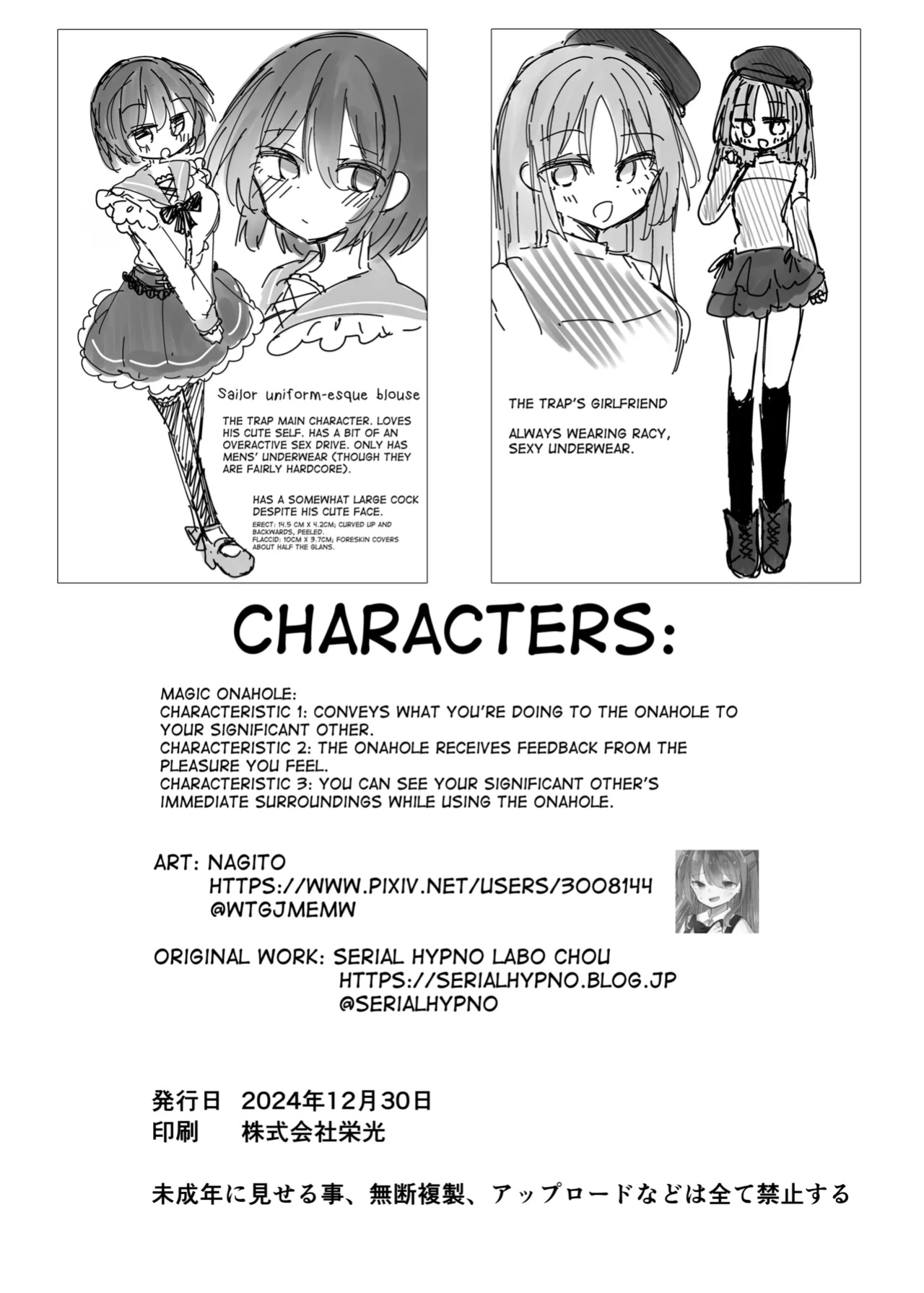 [Serial Hypno (Nagito)] Mahou no Onaho de Kantan No Hand Shasei [mysterymeat3]
