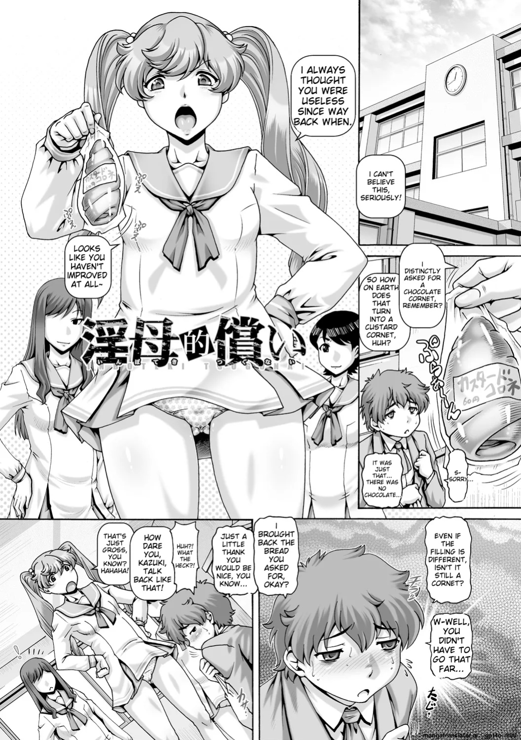 [TYPE.90] Inbo no Anazono [DeepSea007]