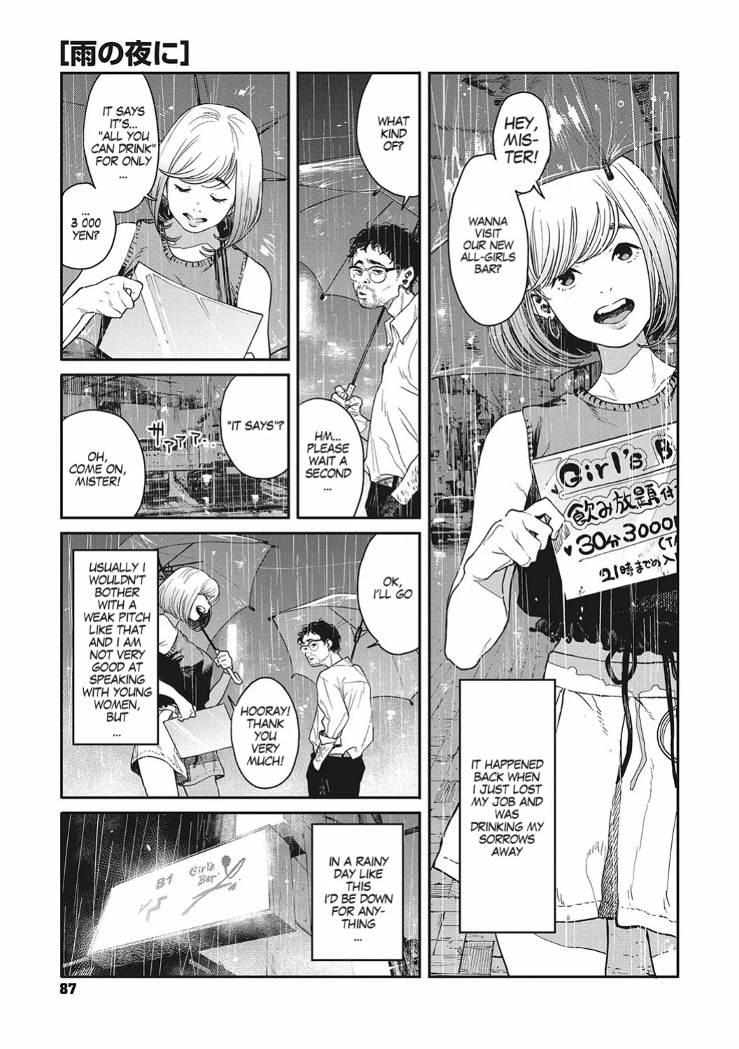 [Takayanagi Katsuya] Ito o Yoru | Twisting Thread [ConTL, MegaFagget, Jakuran + Constipat8, Nishimaru]